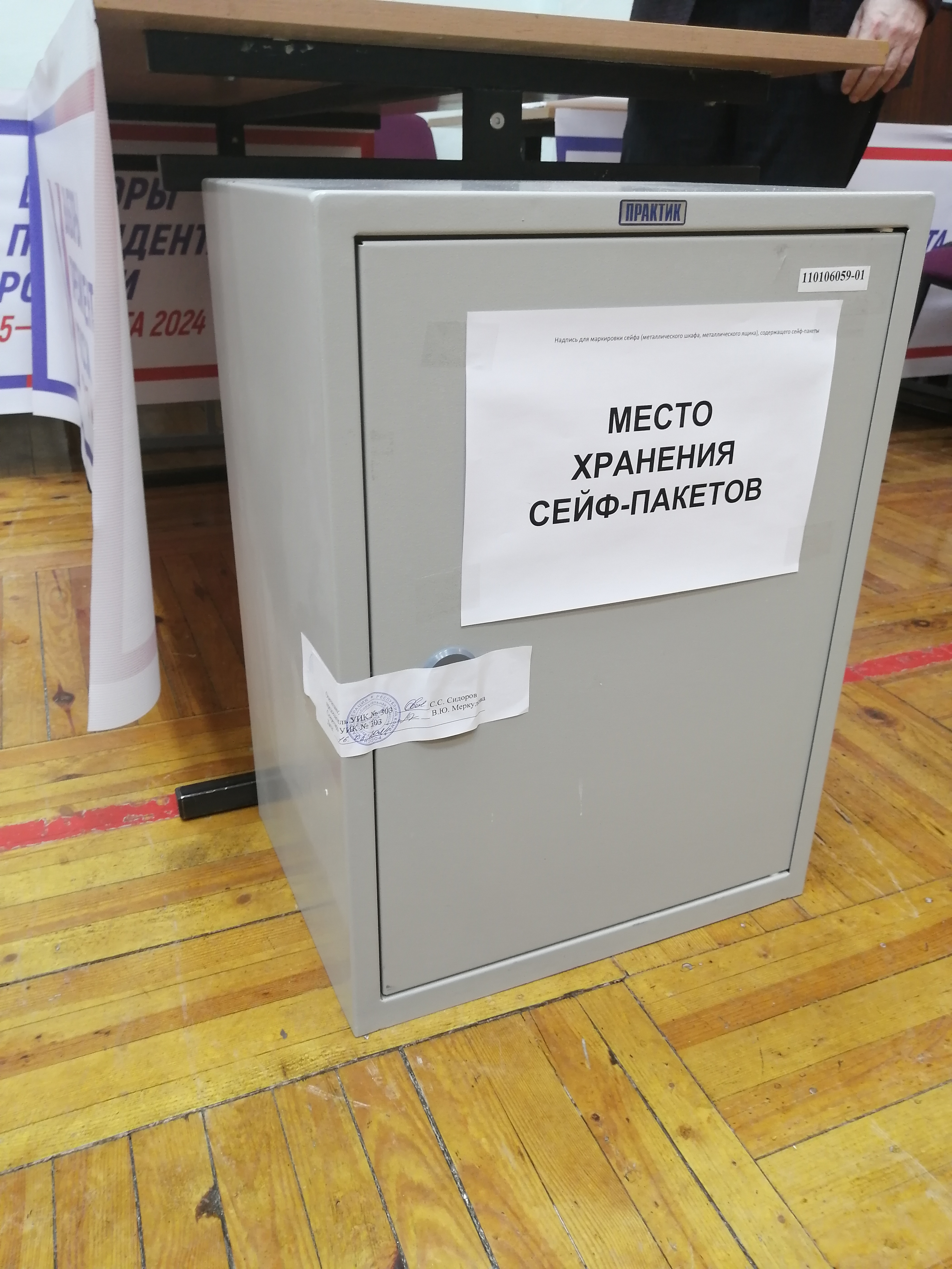 Сообщение наблюдателя — УИК №303, Республика Коми