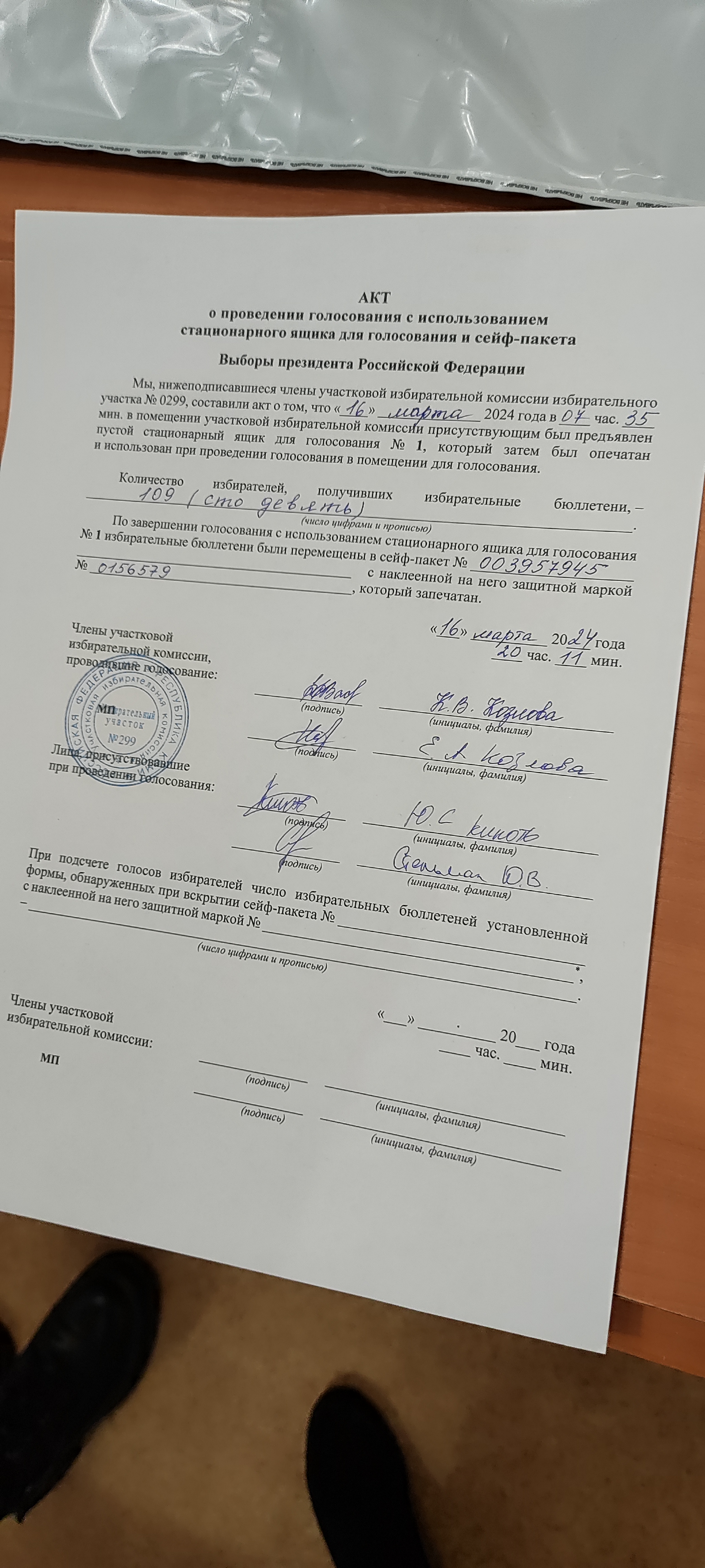 Сообщение наблюдателя — УИК №299, Республика Коми