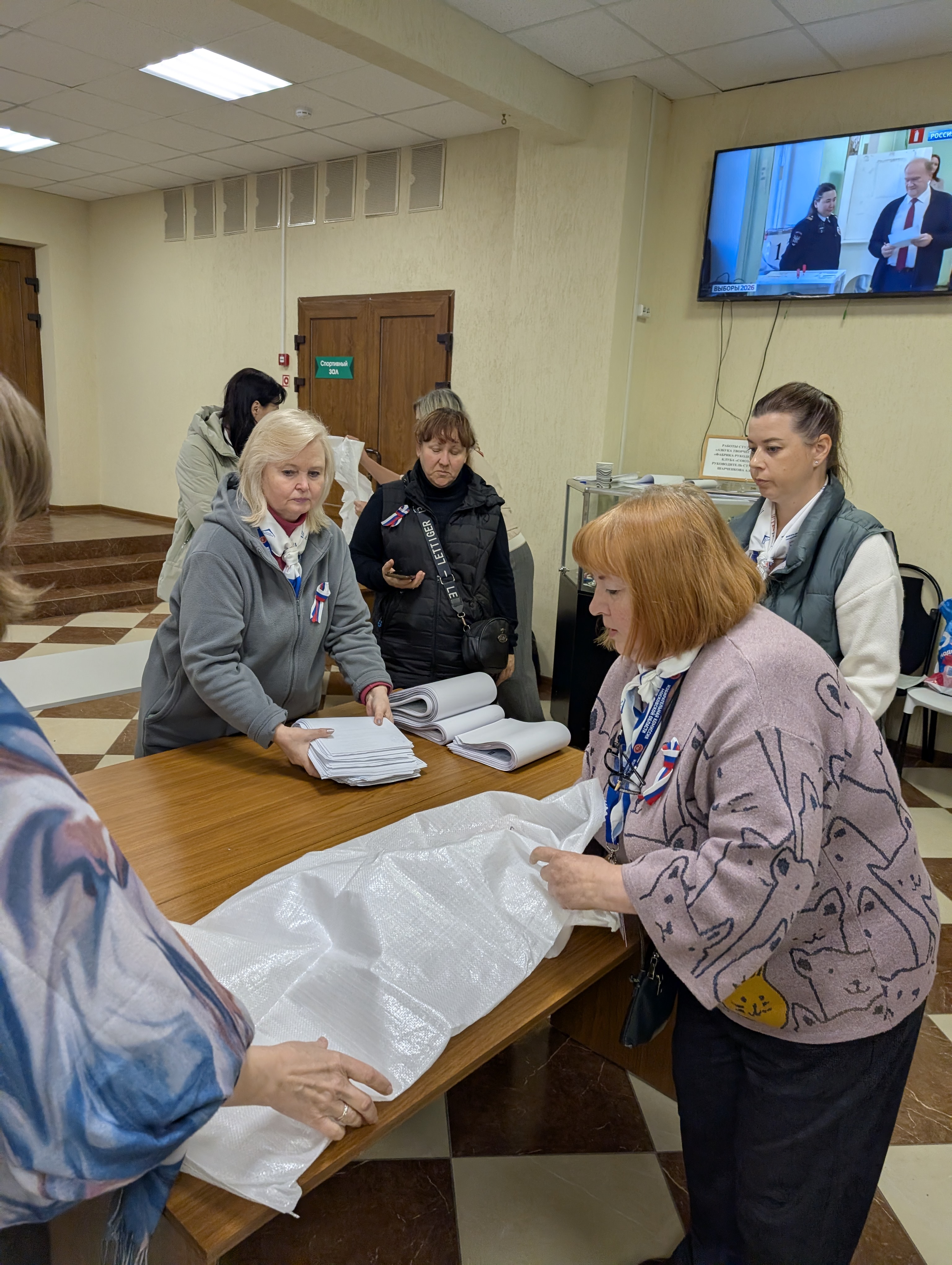 Сообщение — УИК №926, Московская область