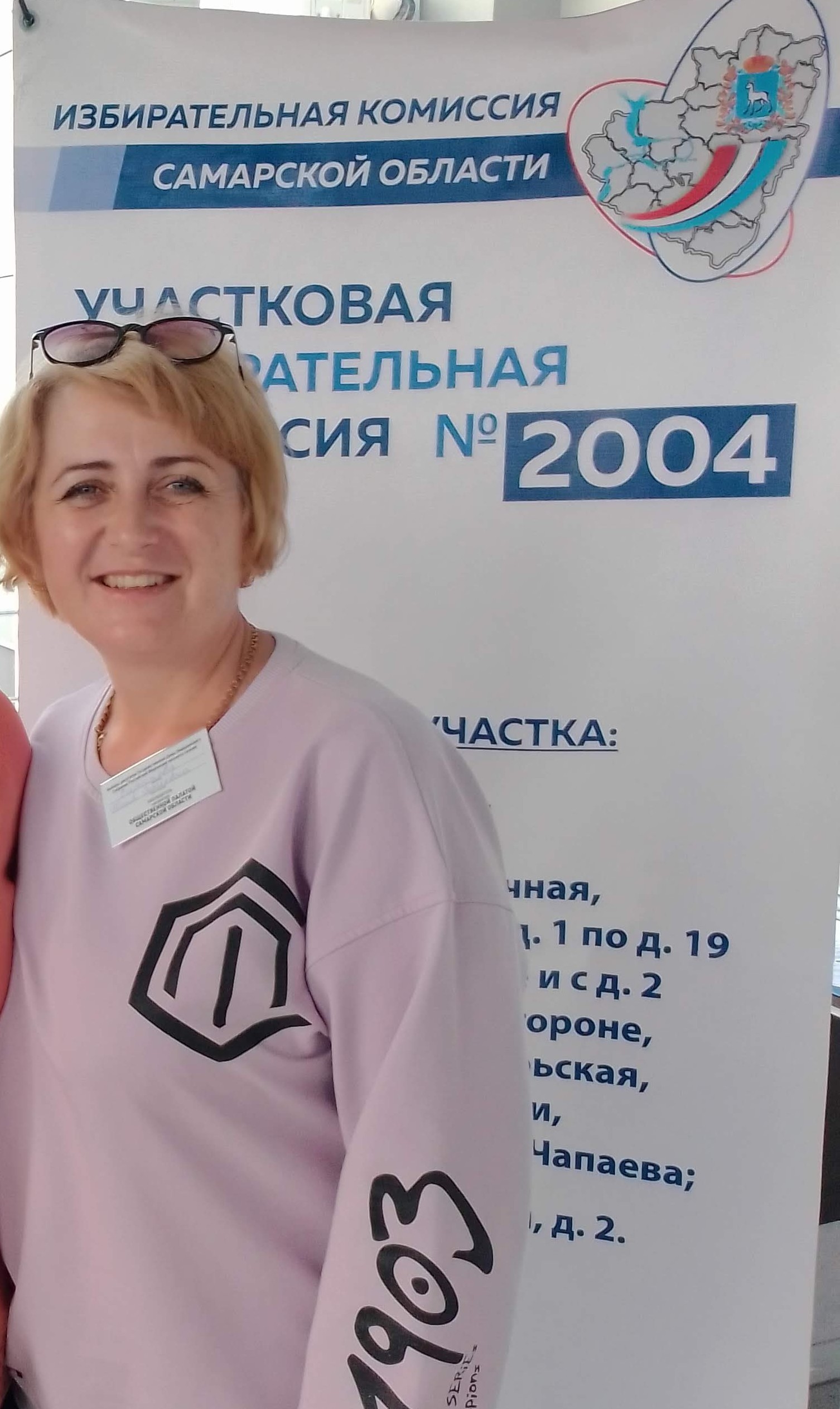 Сообщение наблюдателя — УИК №2004, Самарская область