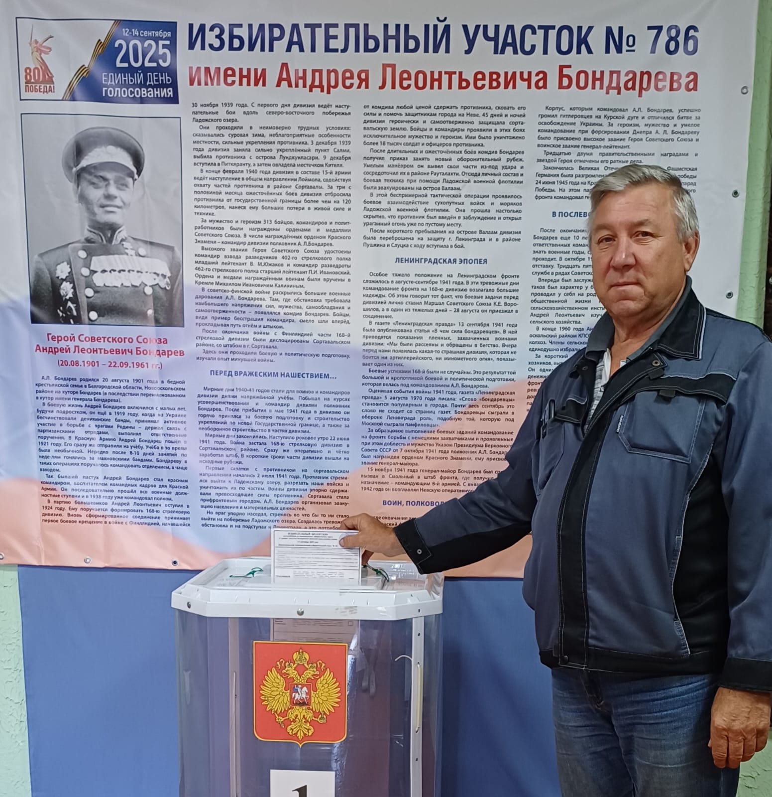 Сообщение наблюдателя — УИК №786, Белгородская область