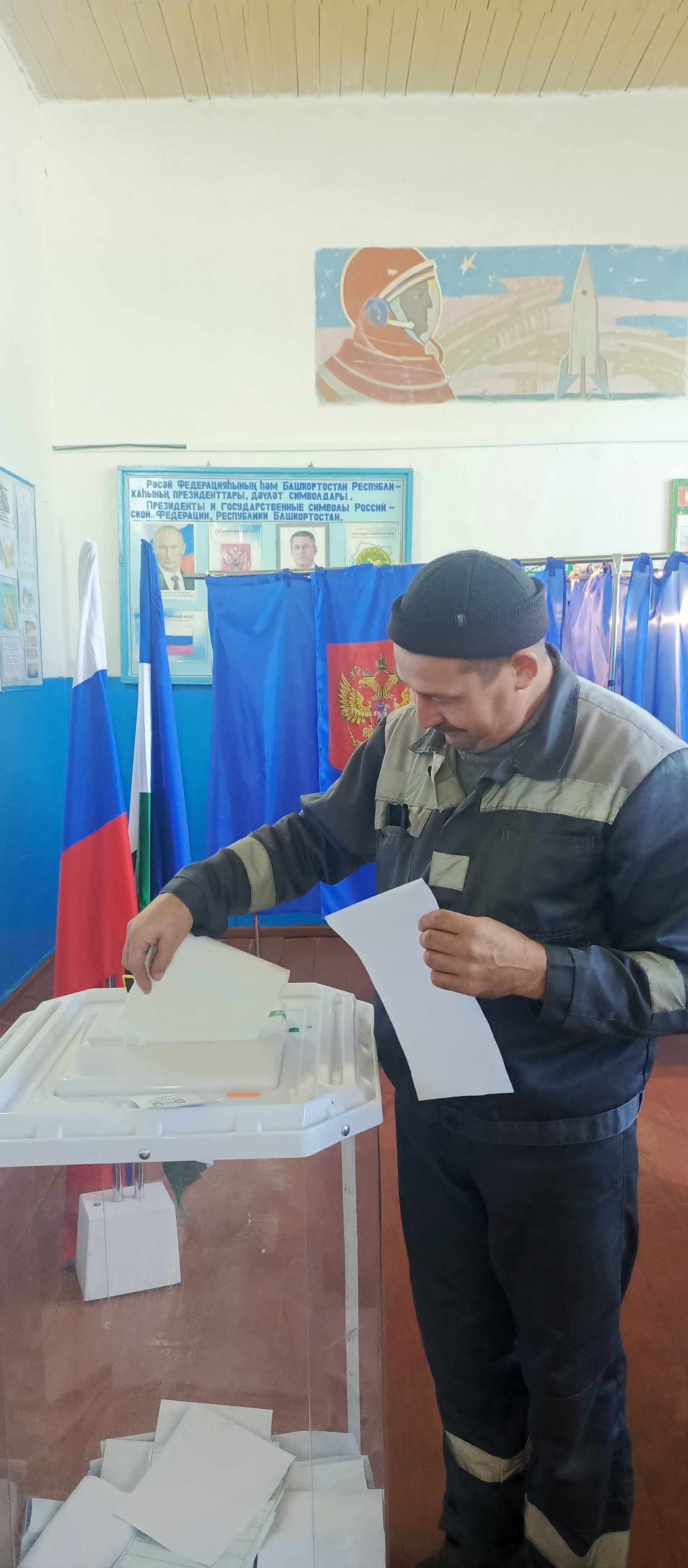Сообщение — УИК №3384, Республика Башкортостан