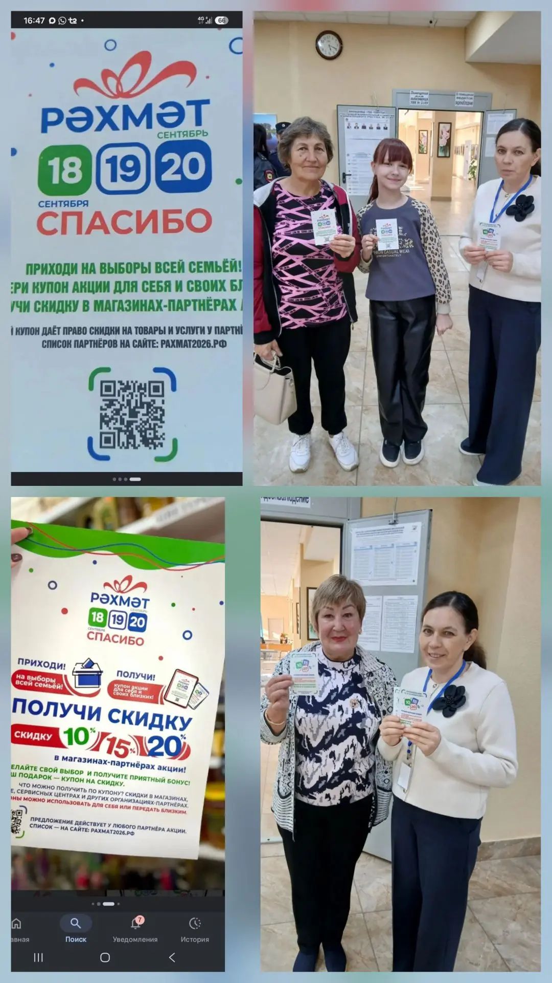 Сообщение — УИК №2189, Республика Башкортостан