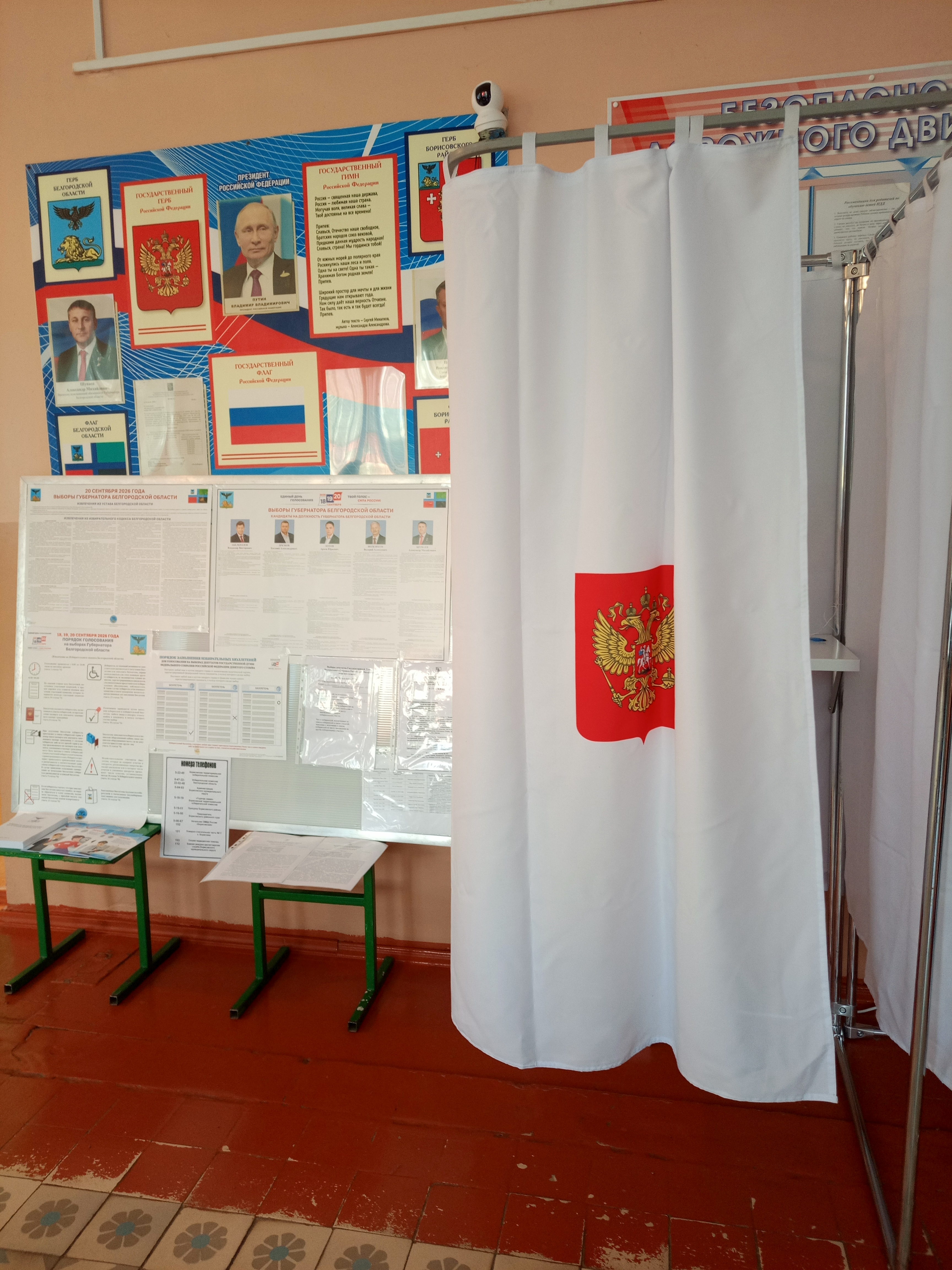 Сообщение — УИК №337, Белгородская область
