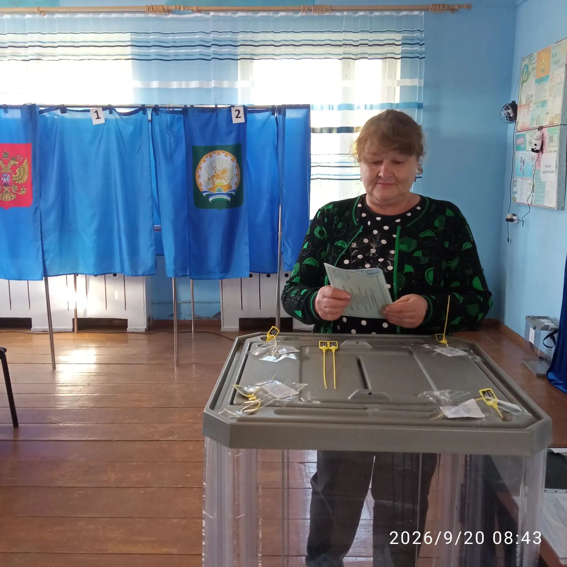 Сообщение — УИК №3433, Республика Башкортостан