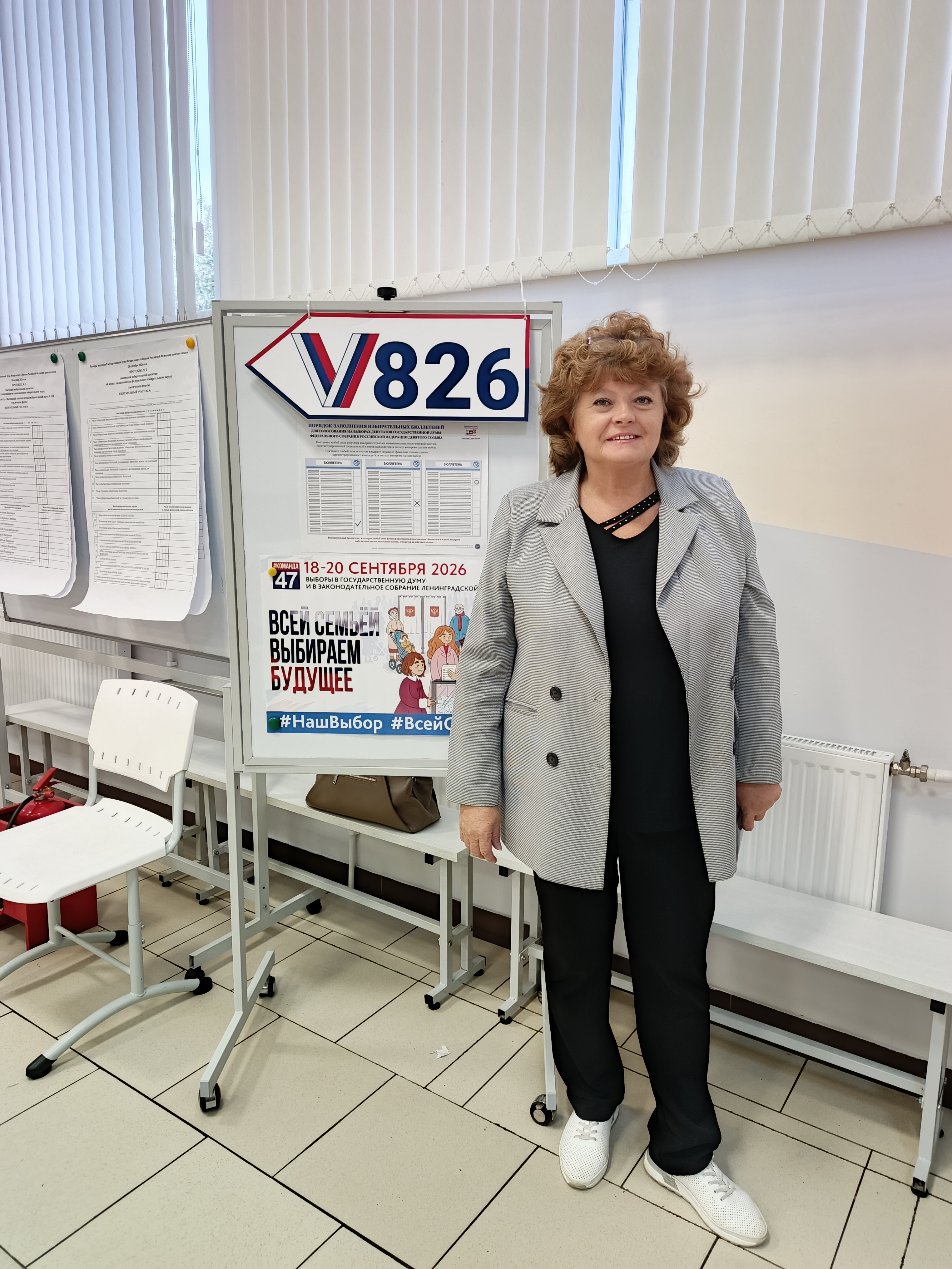 Сообщение — УИК №826, Ленинградская область