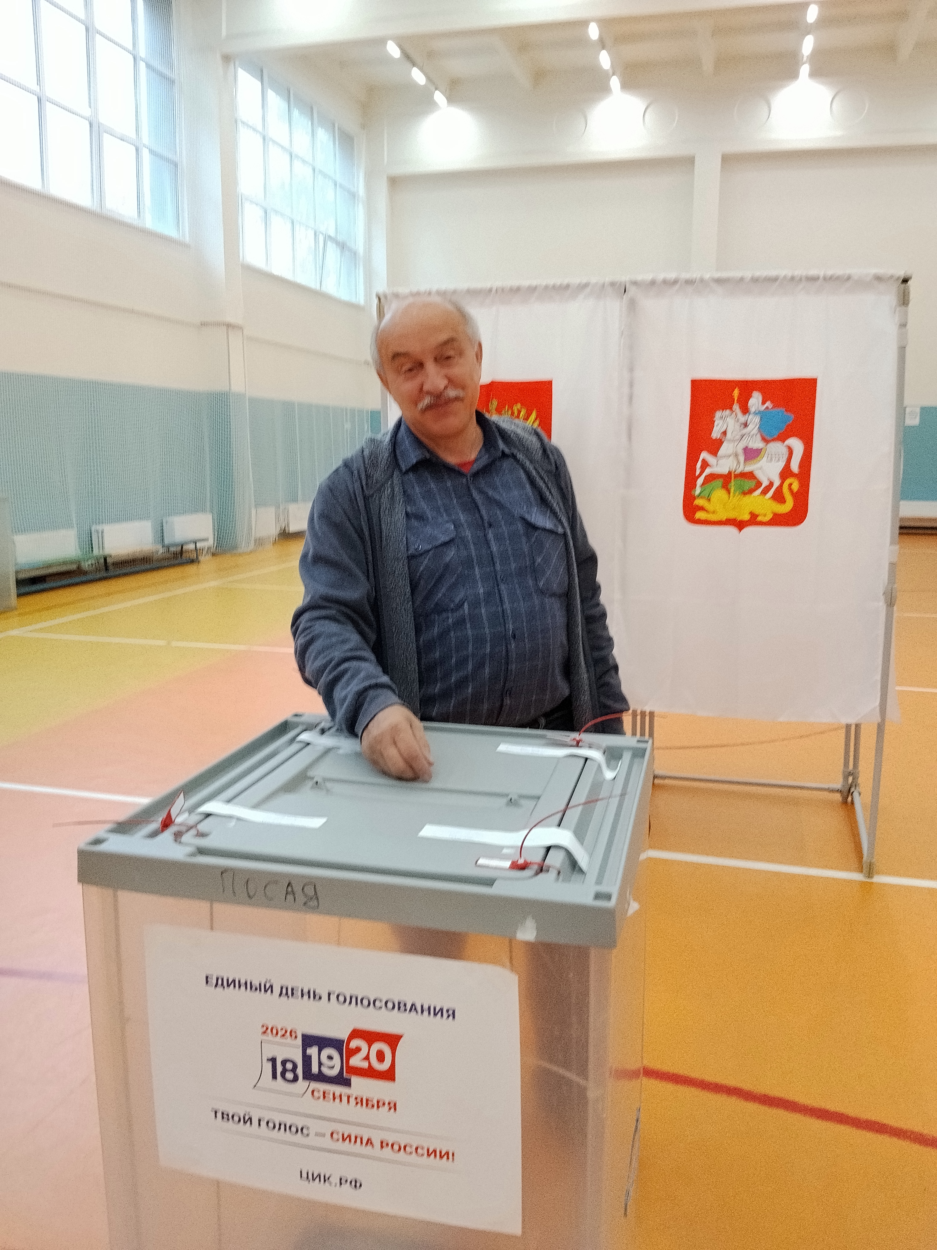 Сообщение — УИК №3996, Московская область