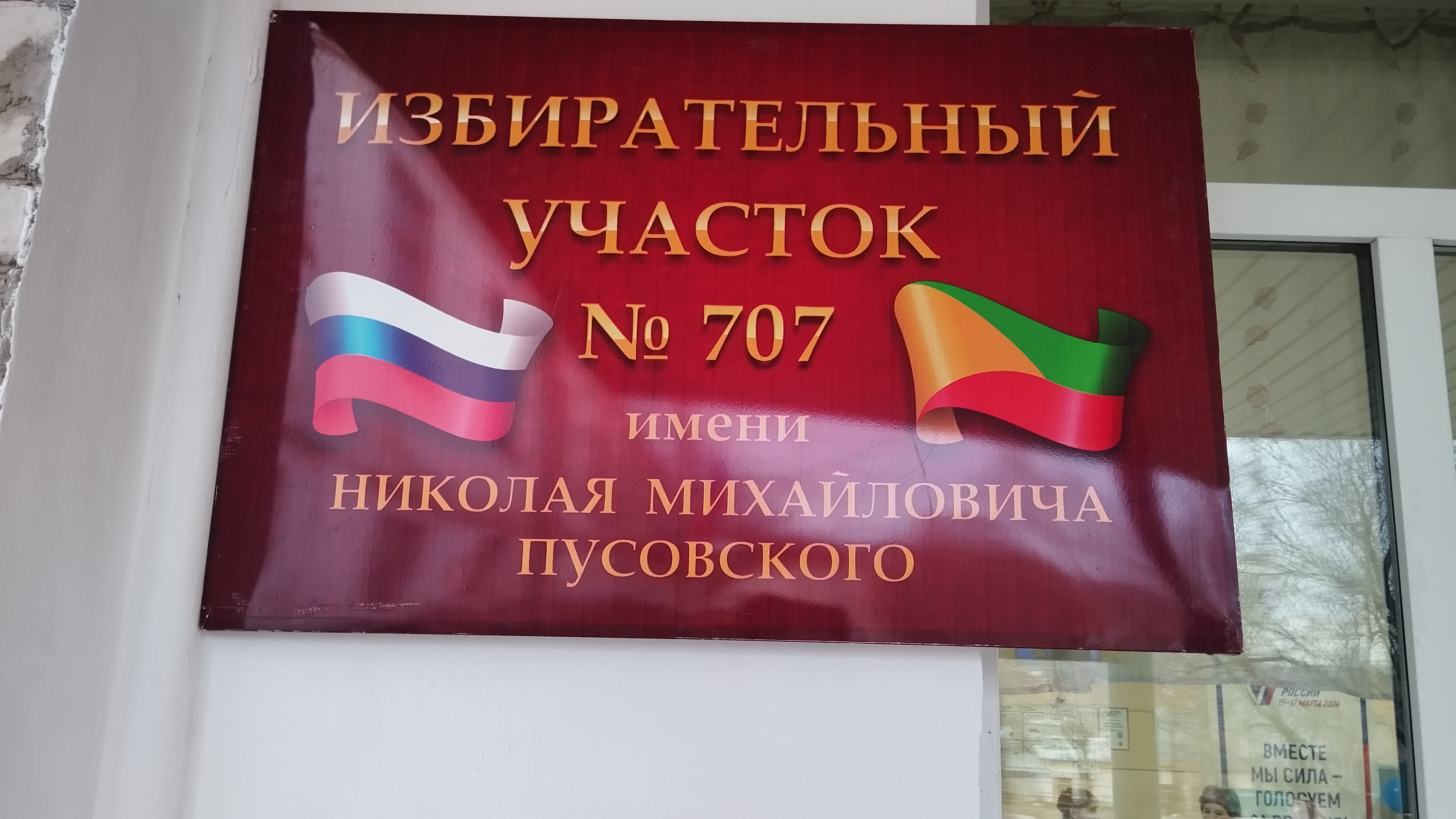 Сообщение наблюдателя — УИК №707, Забайкальский край