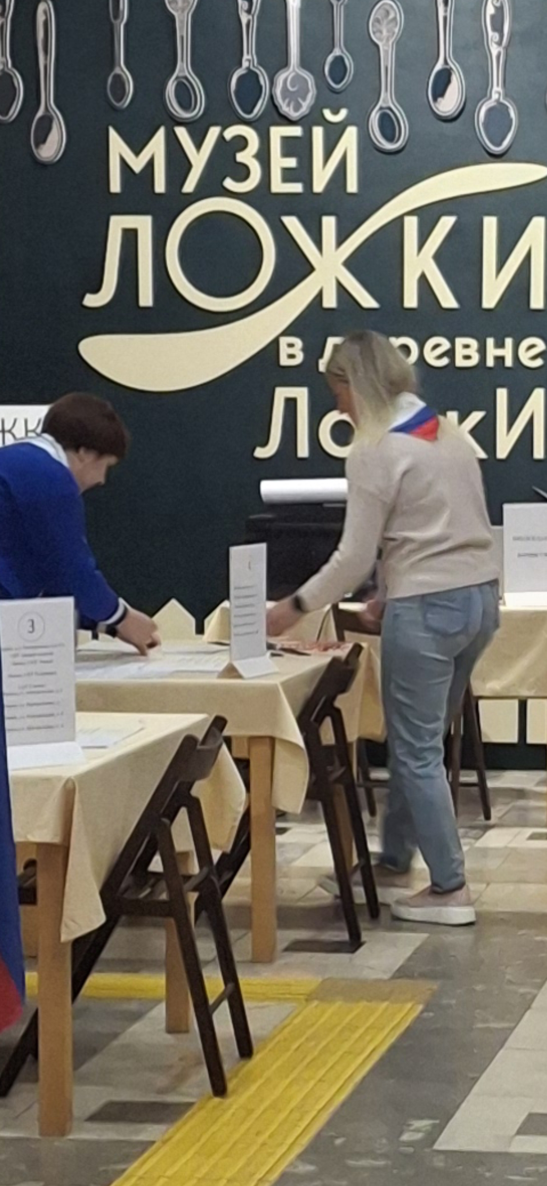 Сообщение — УИК №3021, Московская область