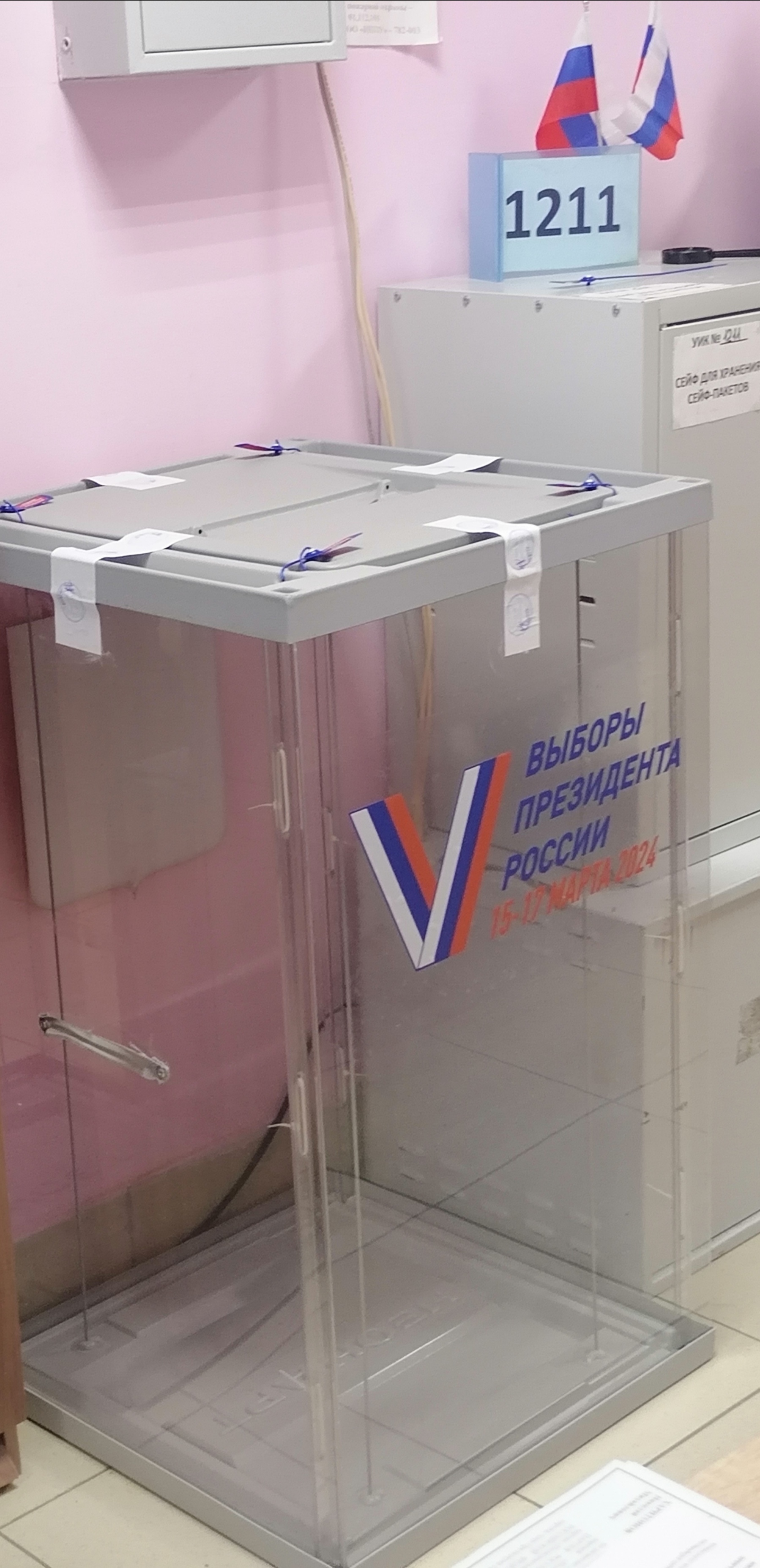 Сообщение наблюдателя — УИК №1211, Новгородская область