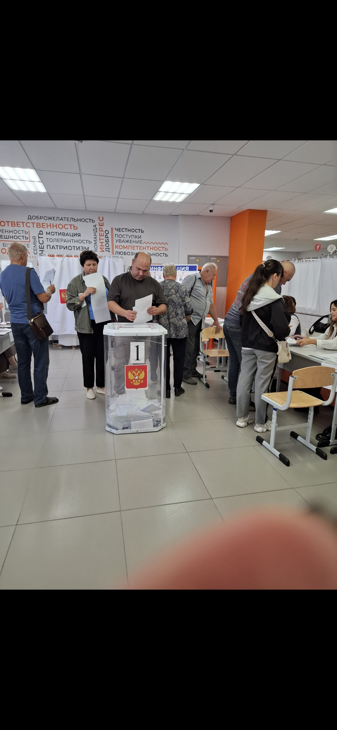 Сообщение — УИК №920, Белгородская область