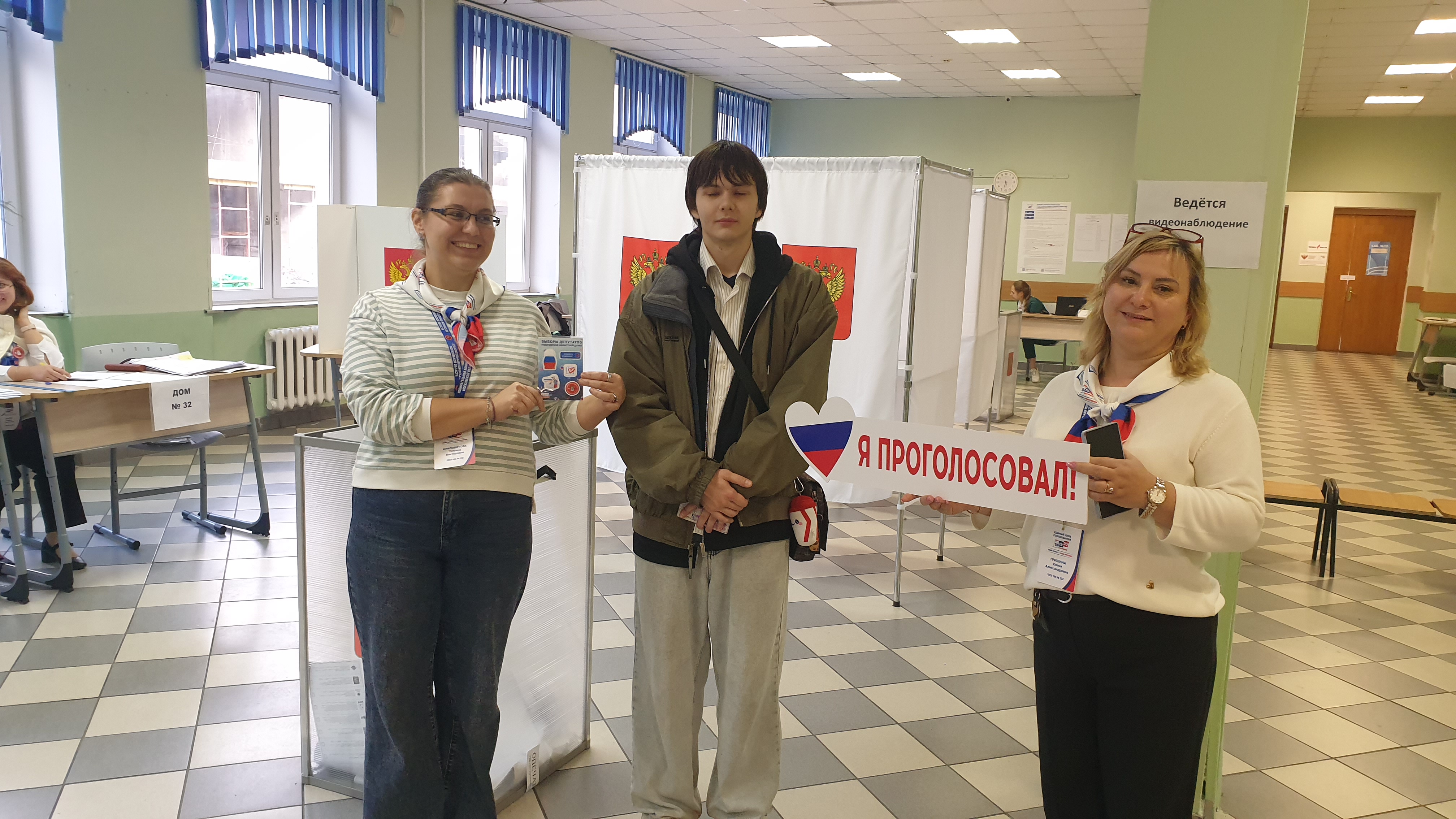 Сообщение — УИК №1532, Московская область