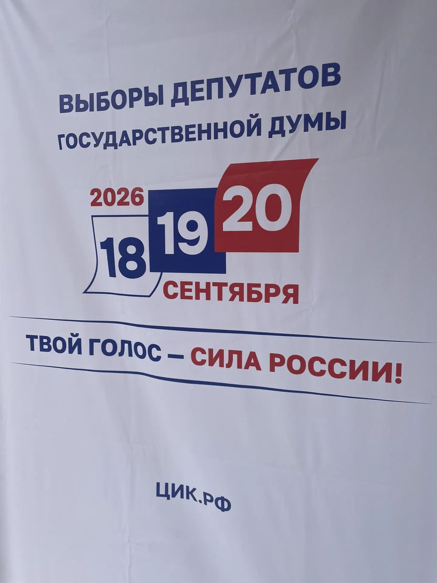 Сообщение — УИК №411, Краснодарский край