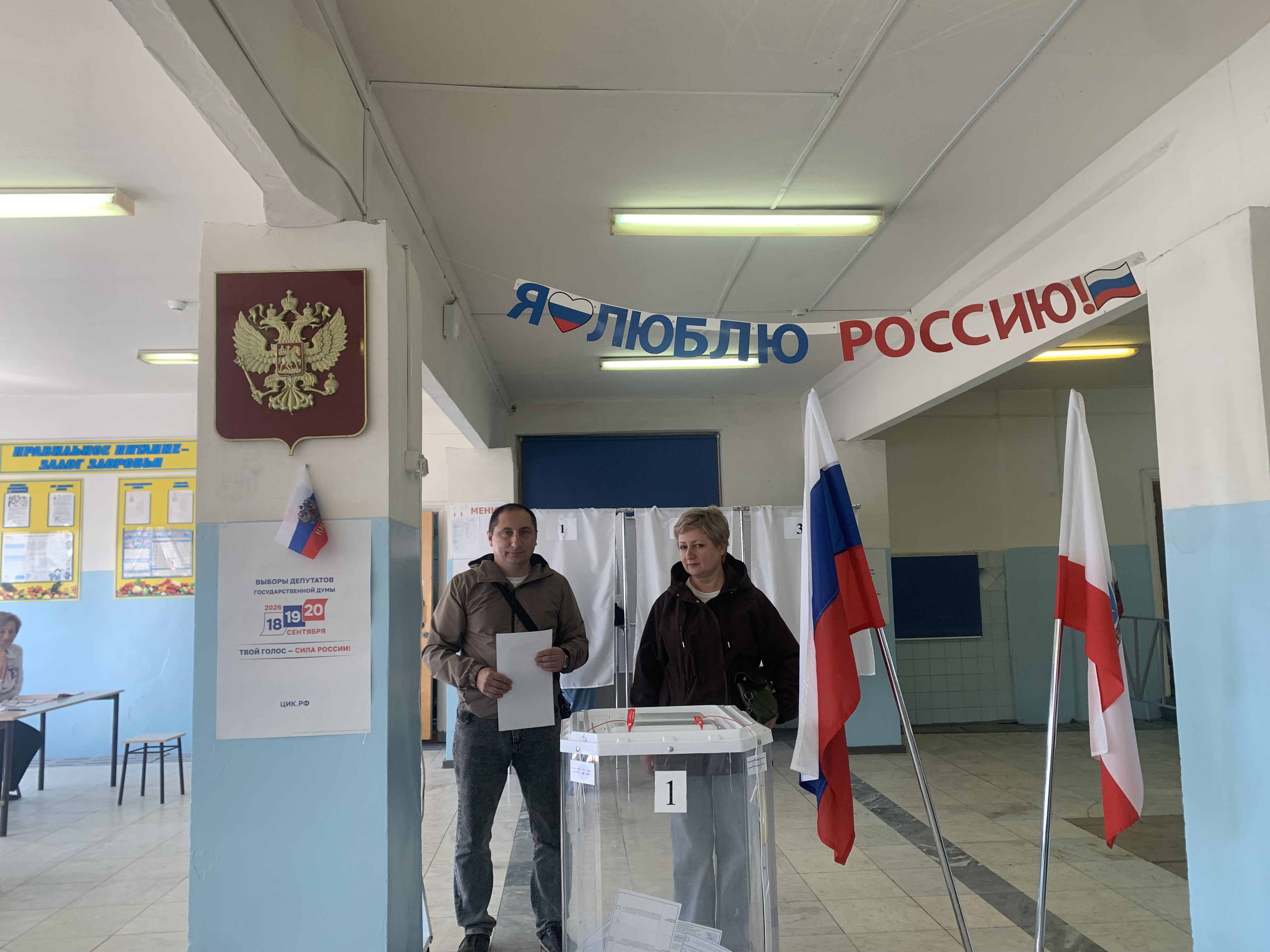 Сообщение — УИК №1288, Саратовская область