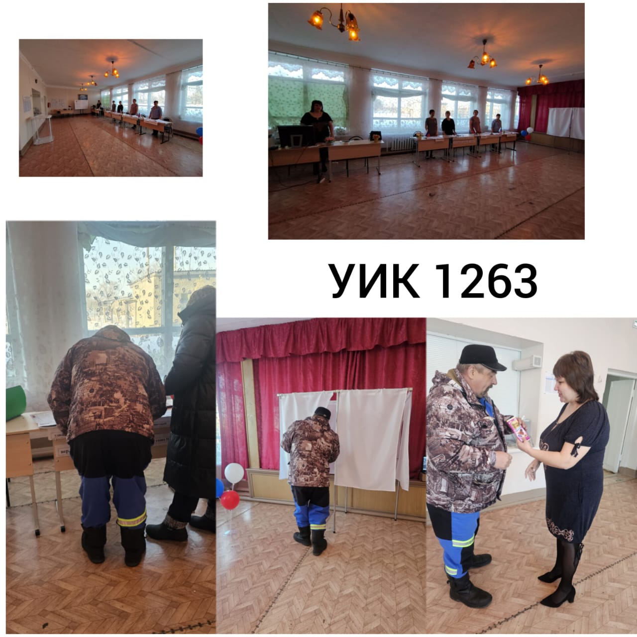 Сообщение наблюдателя — УИК №1263, Саратовская область