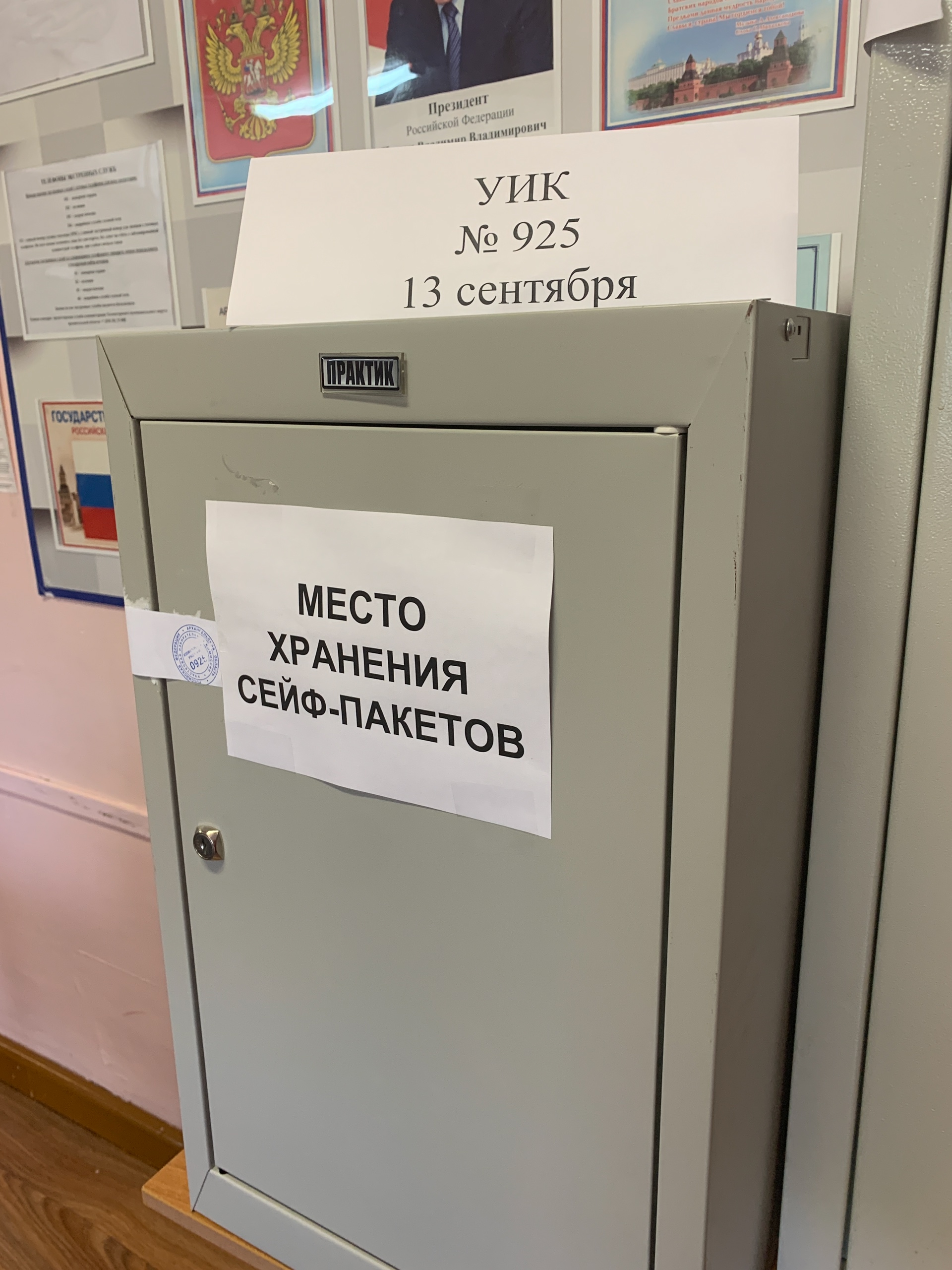 Сообщение наблюдателя — УИК №925, Архангельская область