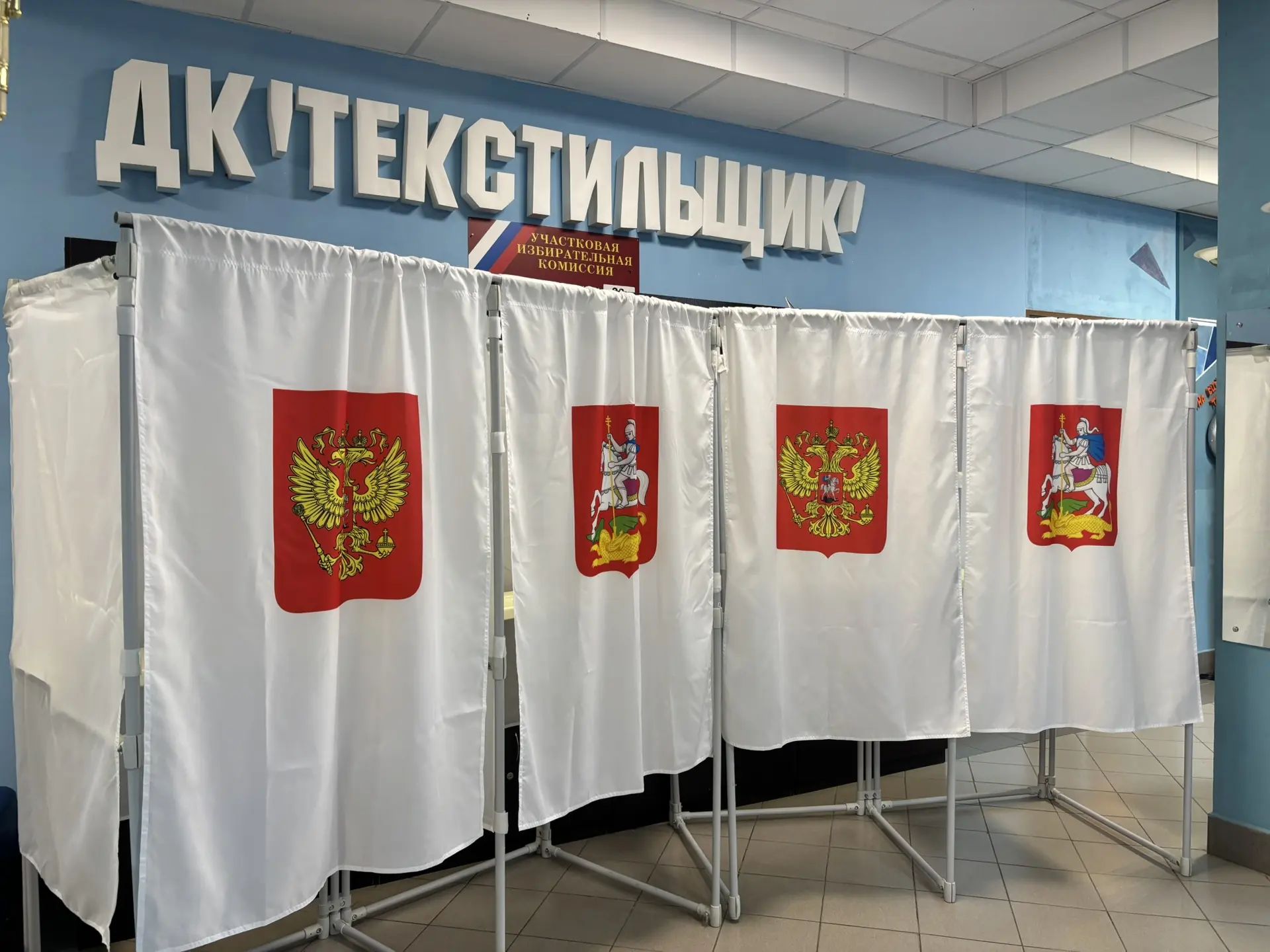 Сообщение — УИК №99, Московская область