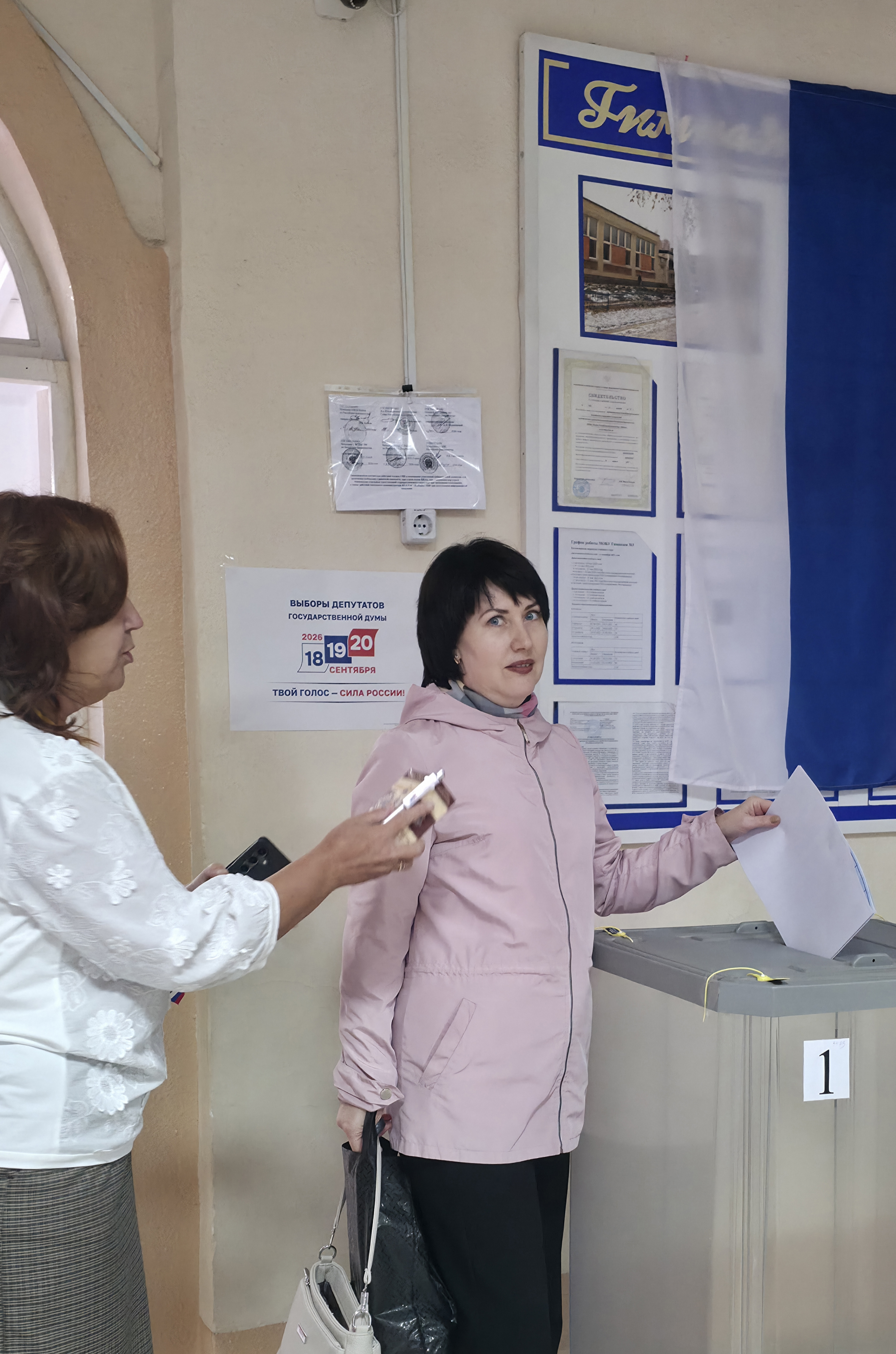 Сообщение — УИК №3473, Республика Башкортостан