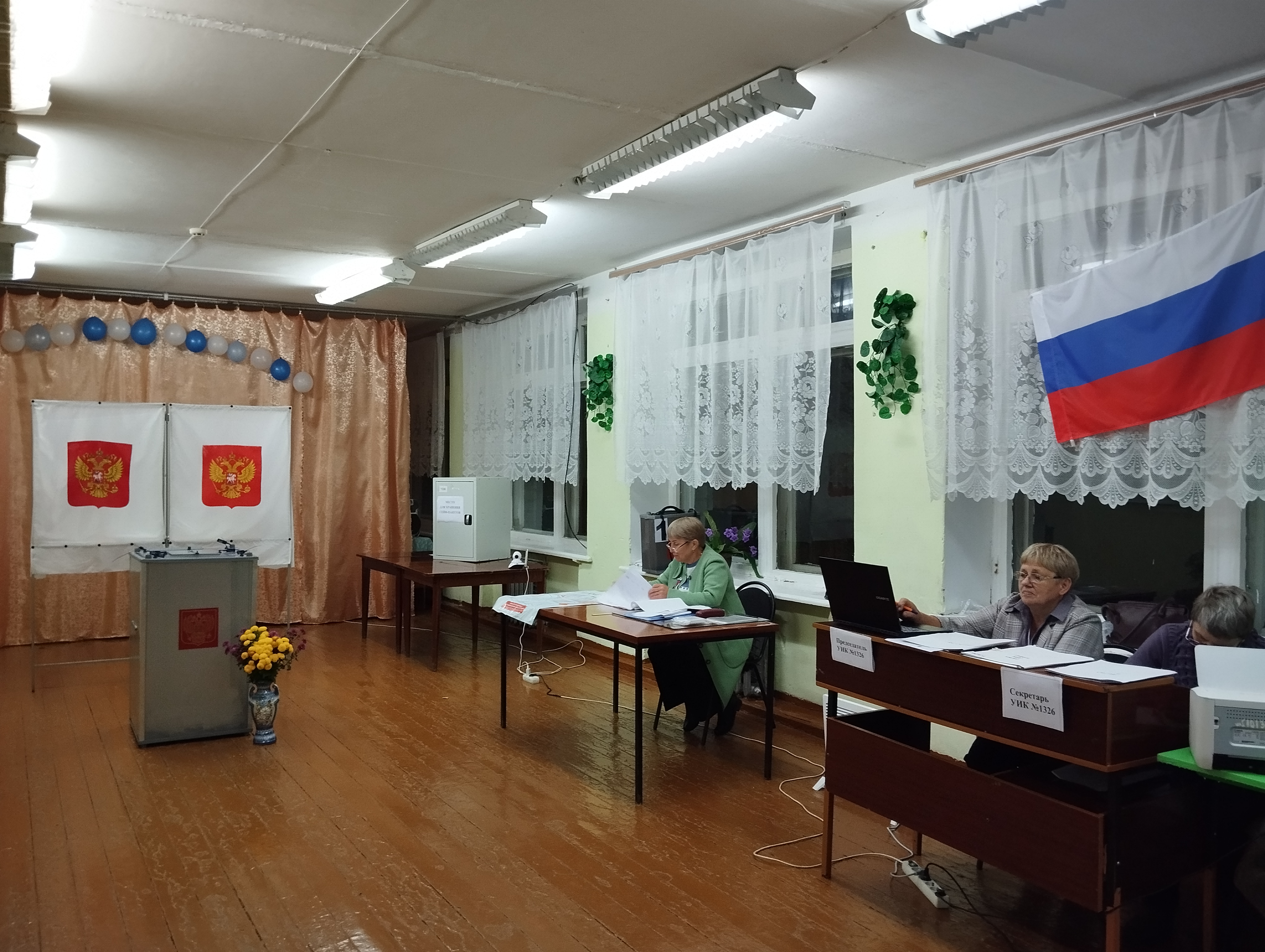 Сообщение — УИК №1326, Ульяновская область