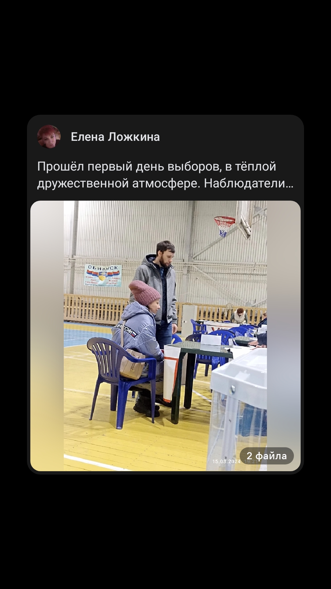 Сообщение наблюдателя — УИК №2035, Калужская область