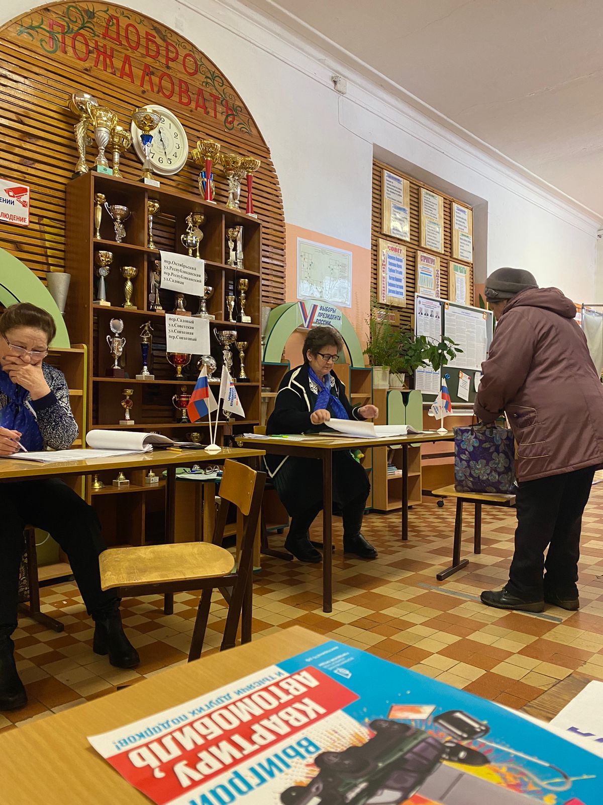 Сообщение наблюдателя — УИК №2424, Ярославская область