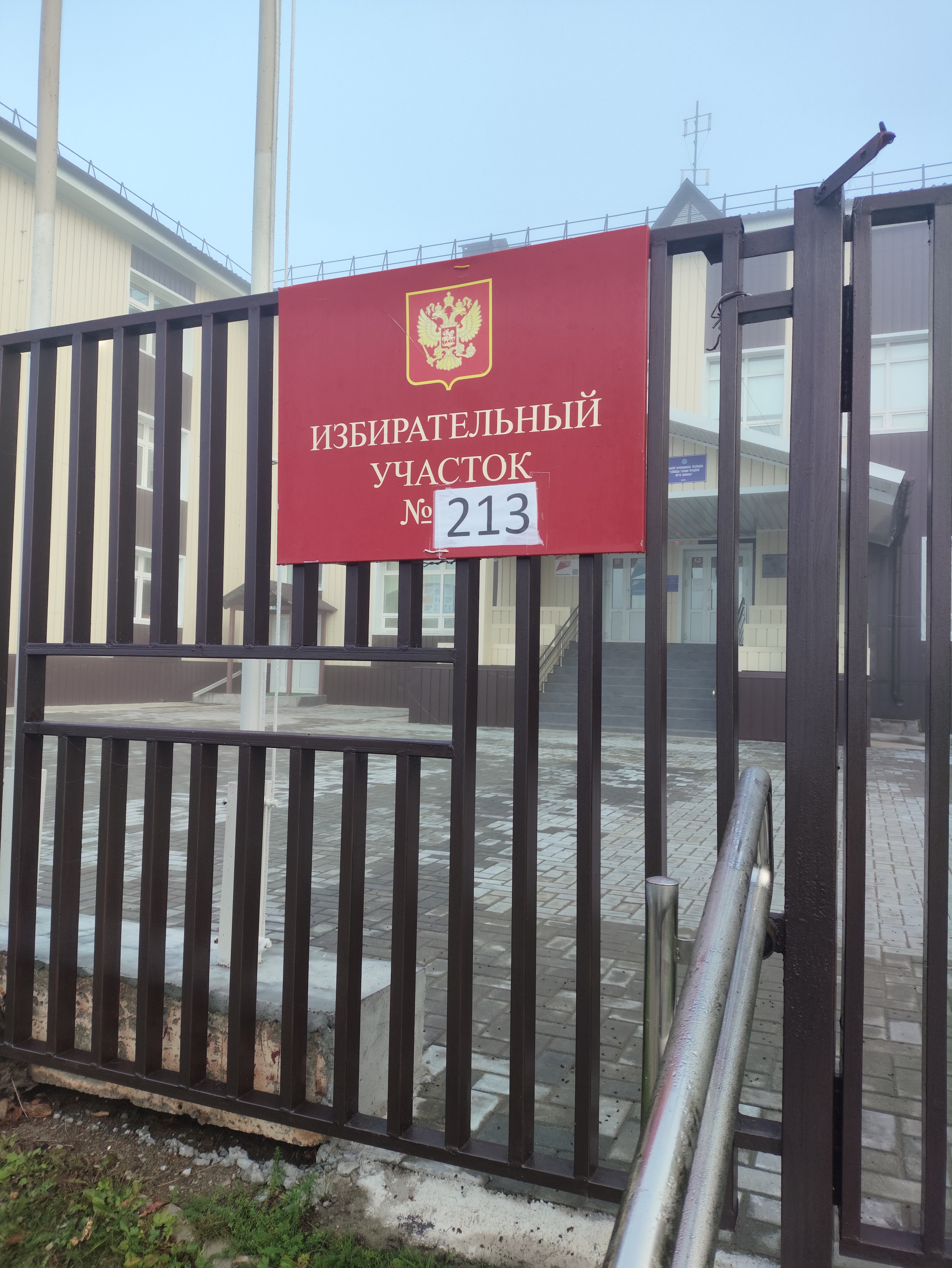 Сообщение — УИК №213, Республика Алтай