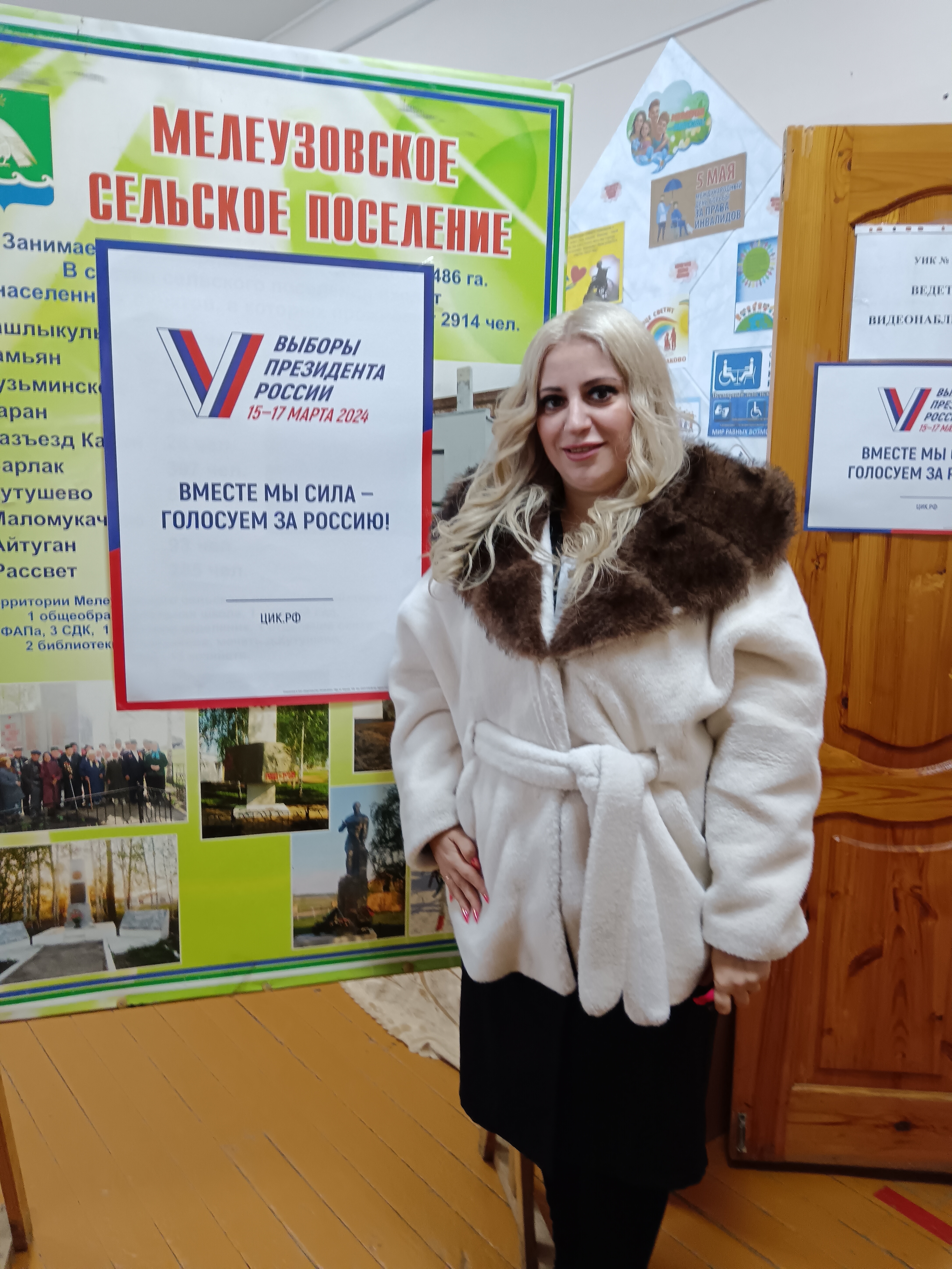 Сообщение наблюдателя — УИК №2570, Республика Башкортостан