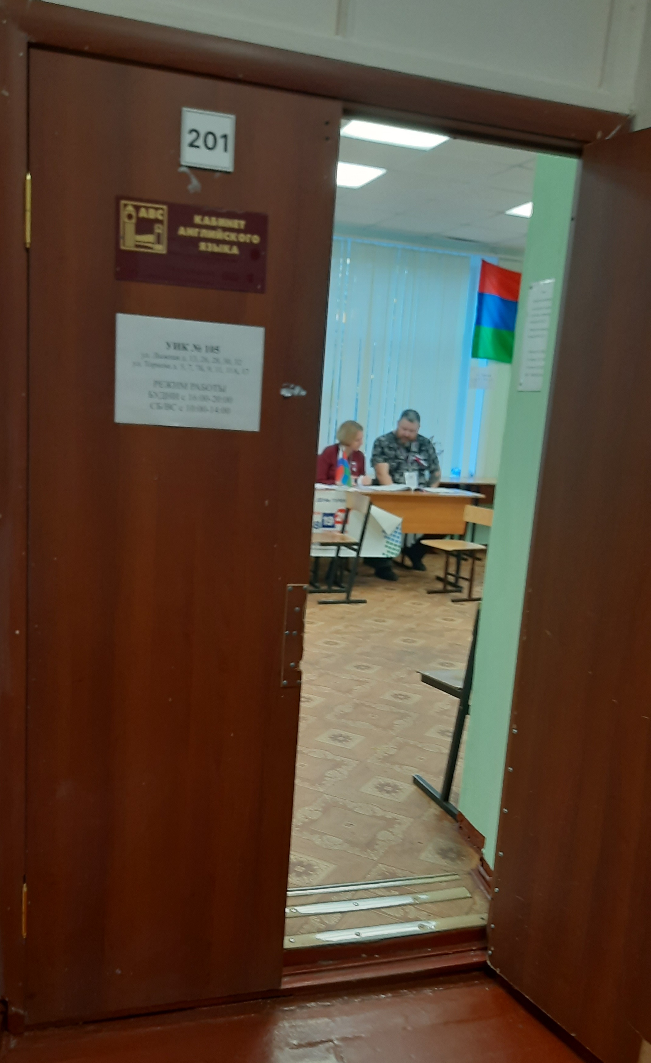 Сообщение — УИК №105, Республика Карелия