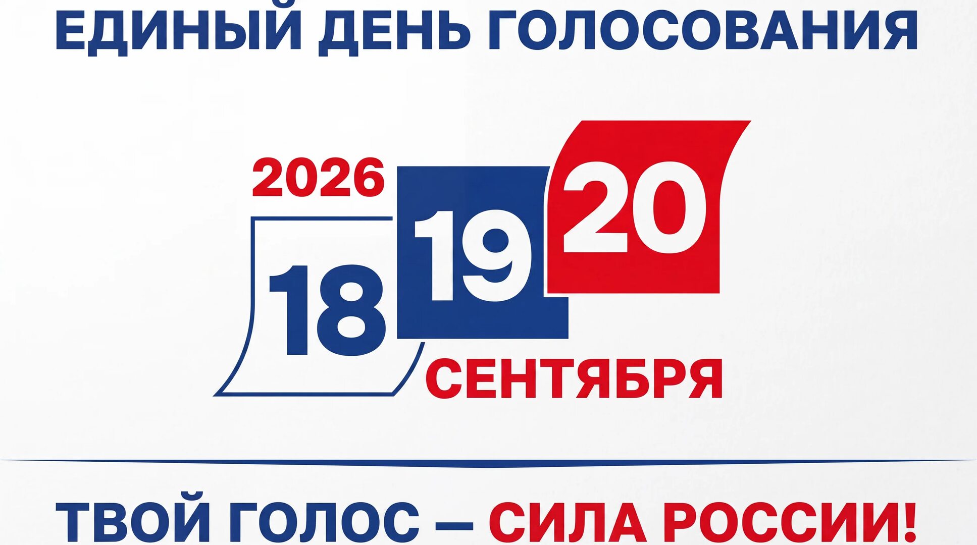 Сообщение — УИК №1170, Республика Башкортостан