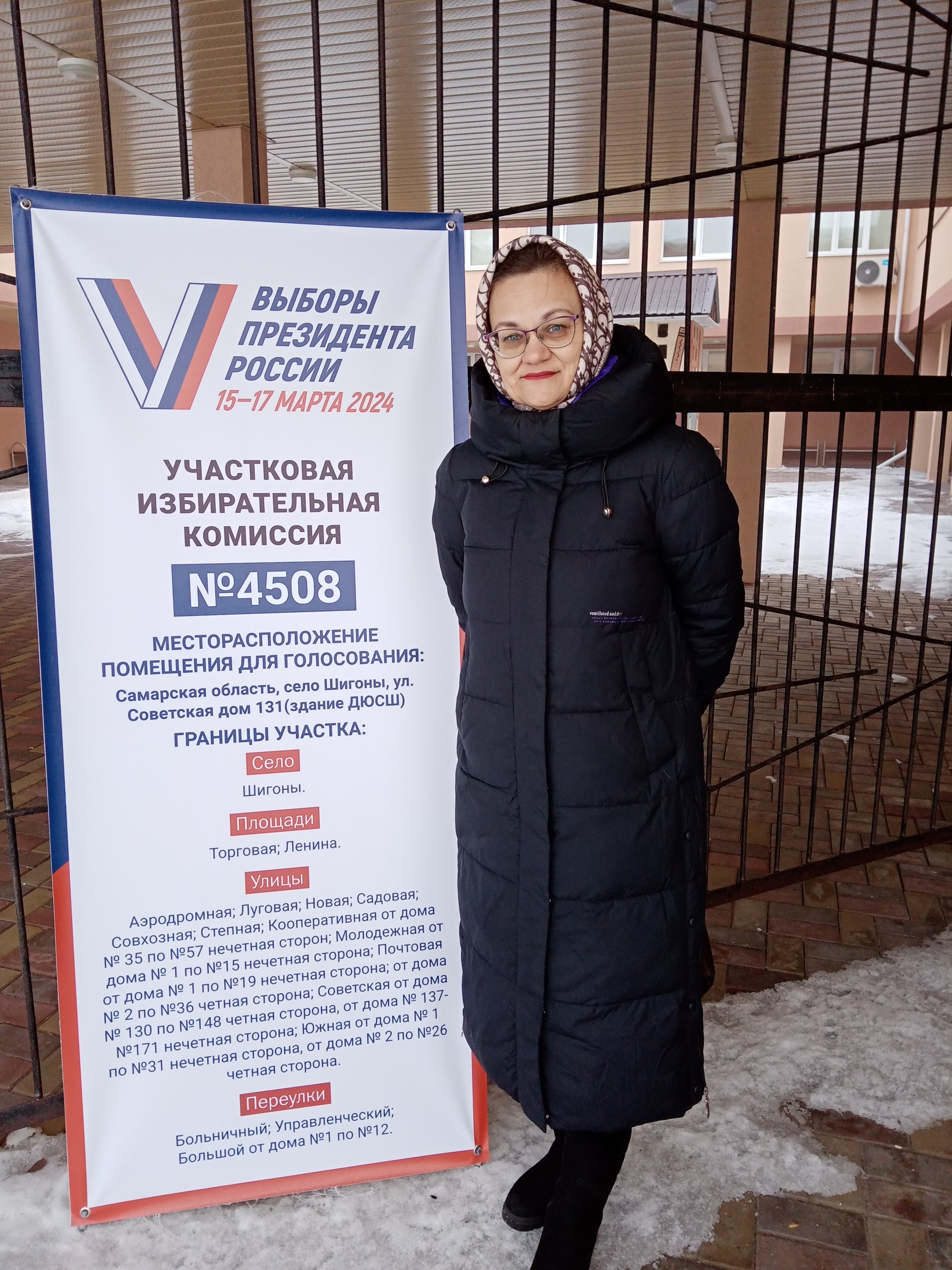 Сообщение наблюдателя — УИК №4508, Самарская область