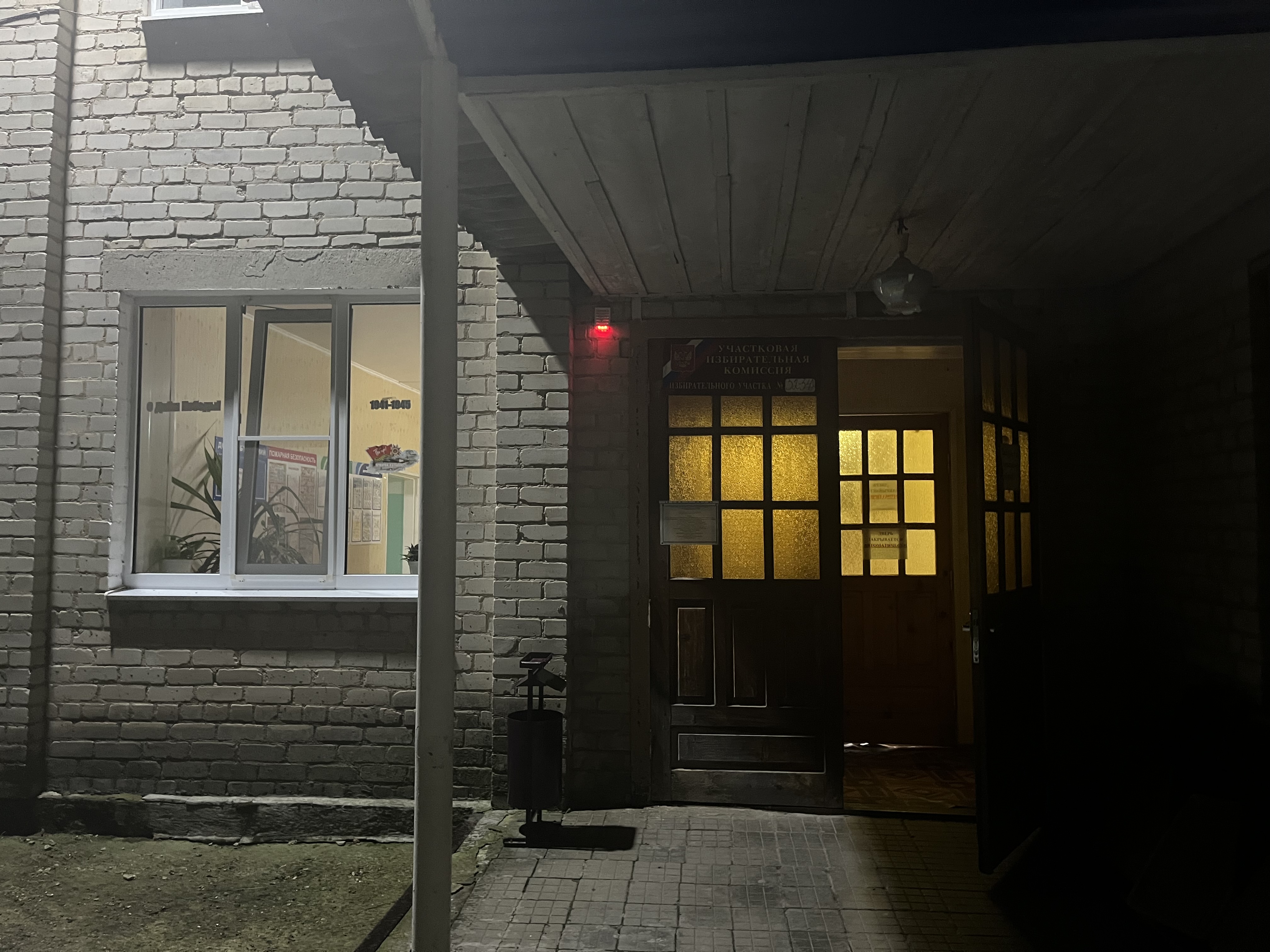Сообщение — УИК №3234, Краснодарский край