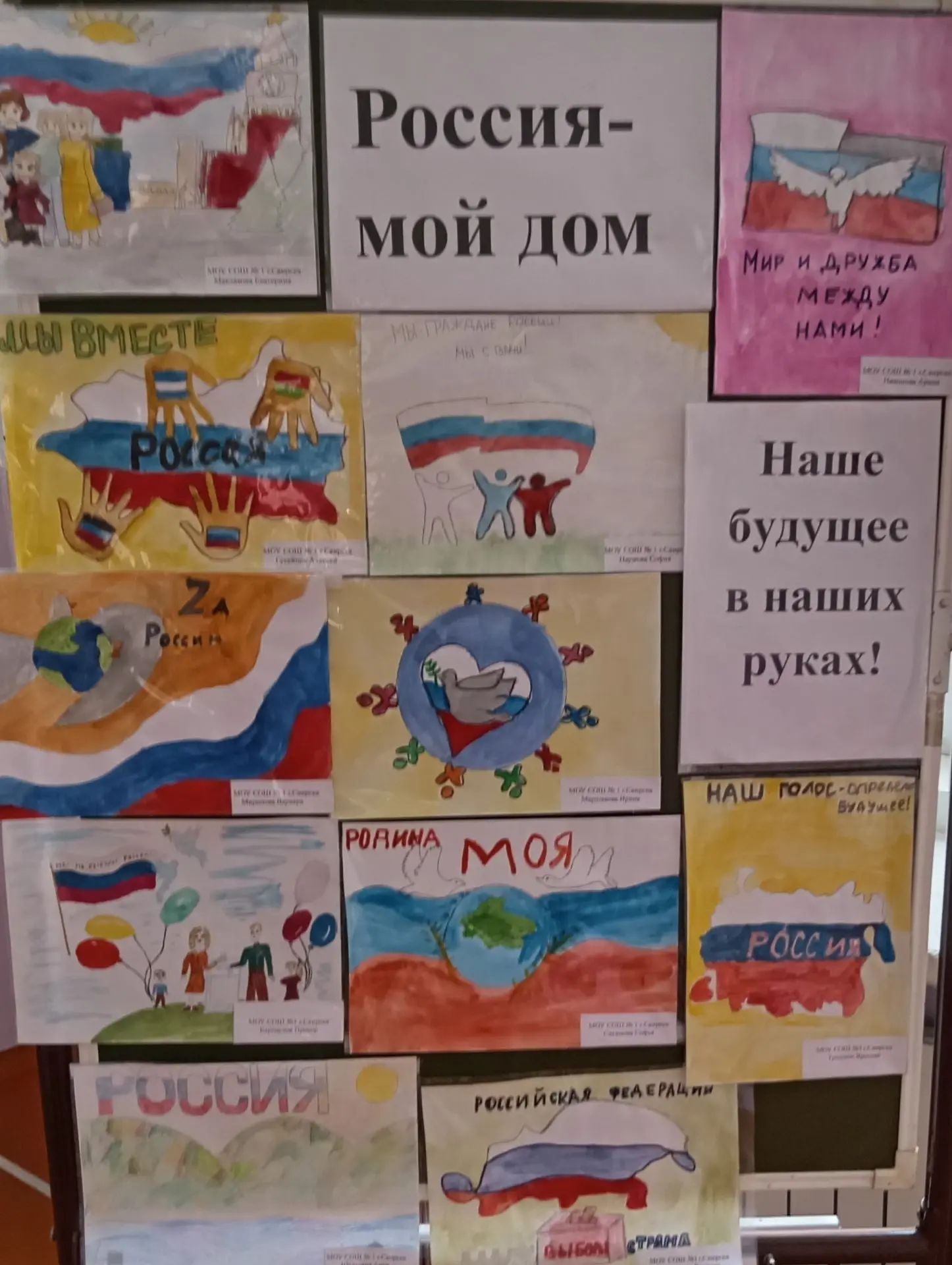 Сообщение — УИК №1279, Иркутская область