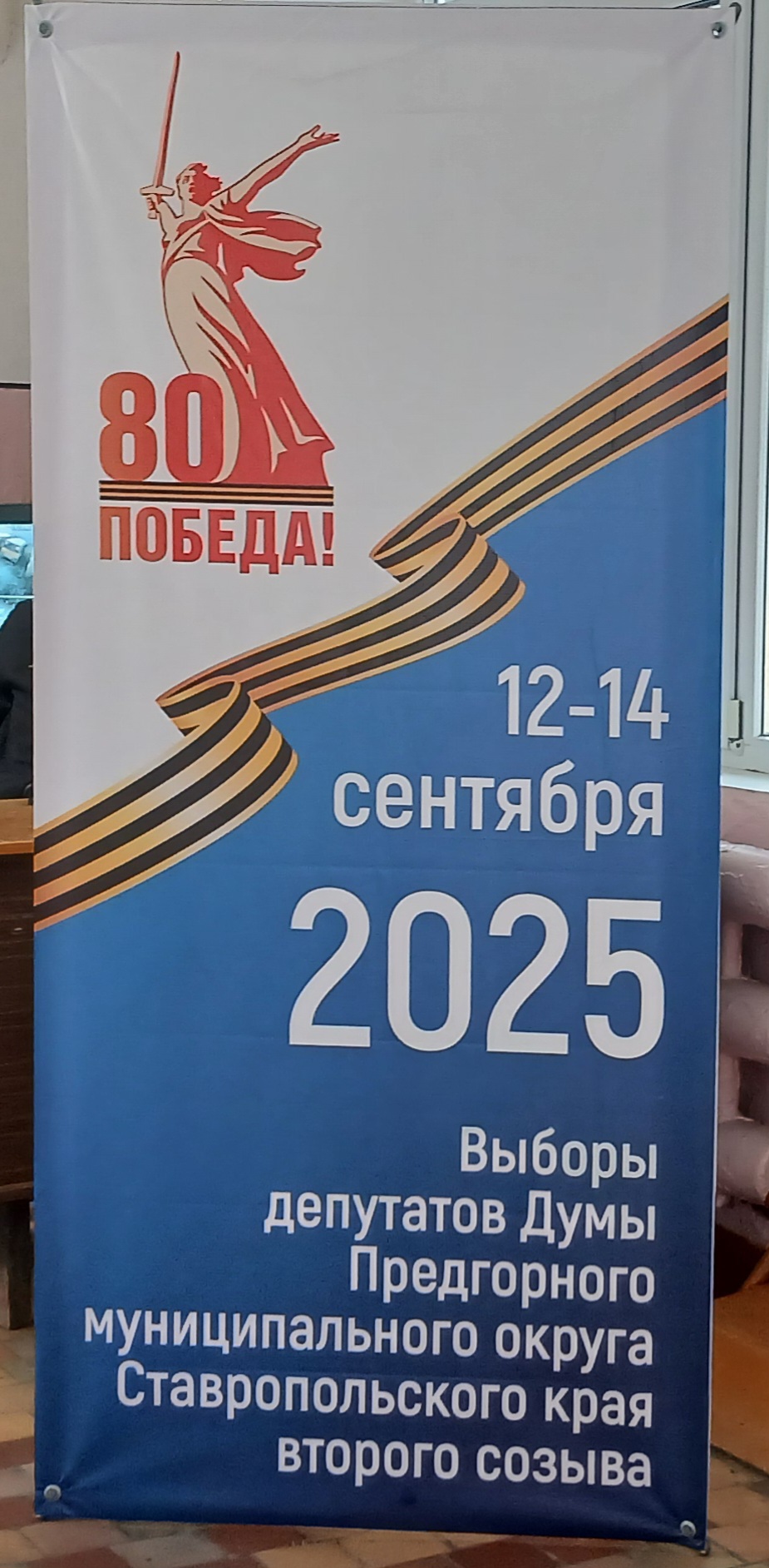 Сообщение наблюдателя — УИК №997, Ставропольский край
