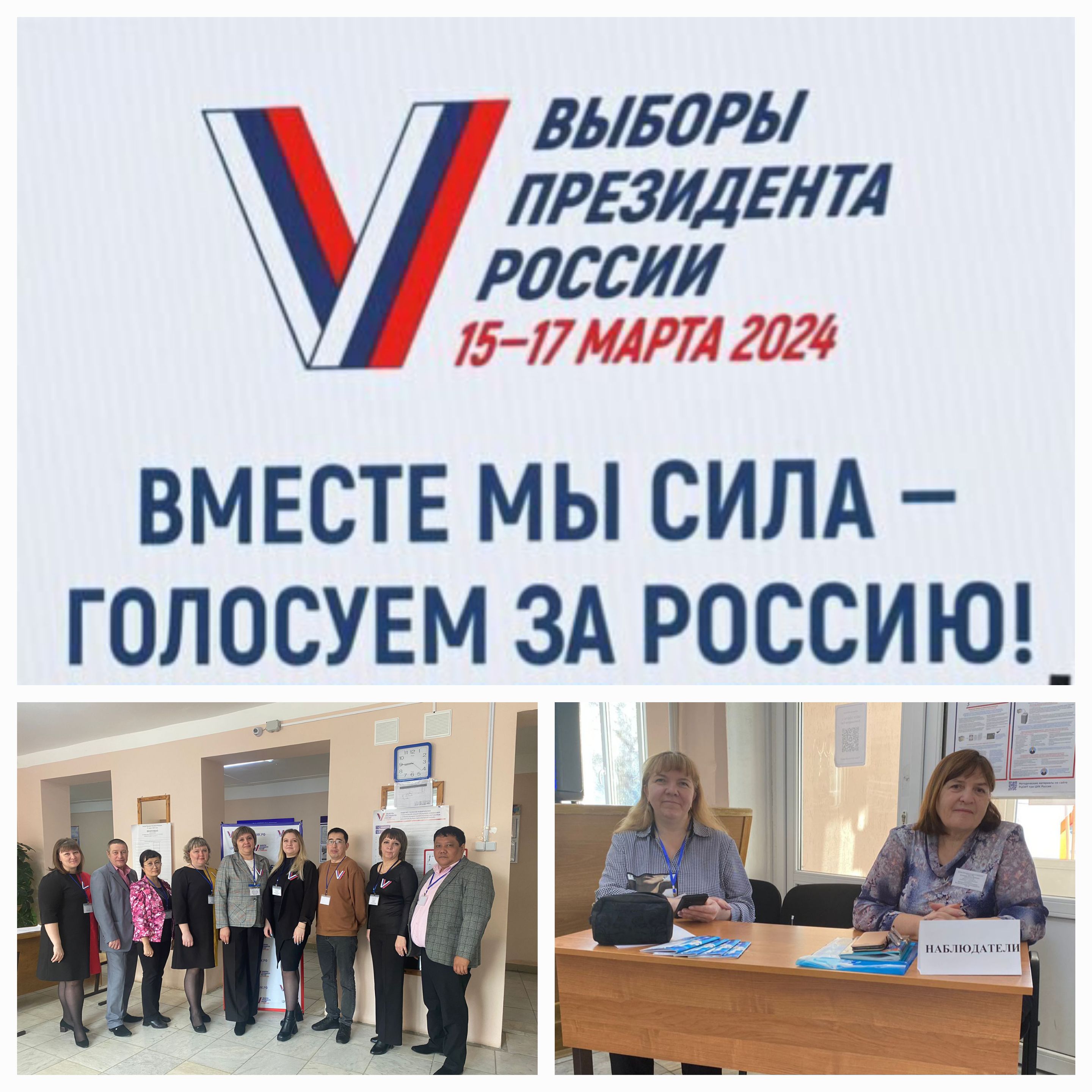 Сообщение наблюдателя — УИК №381, Саратовская область