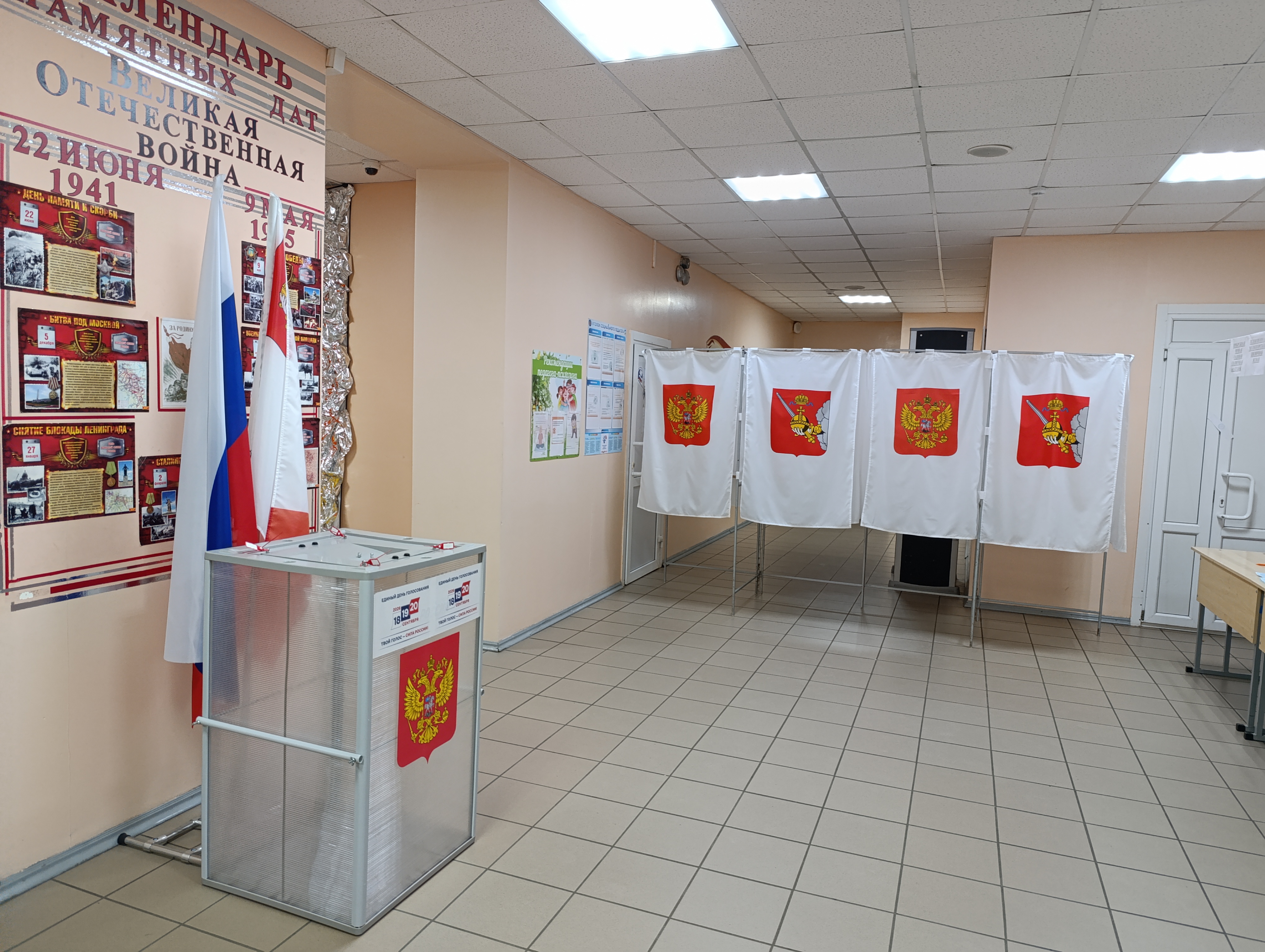 Сообщение — УИК №153, Вологодская область