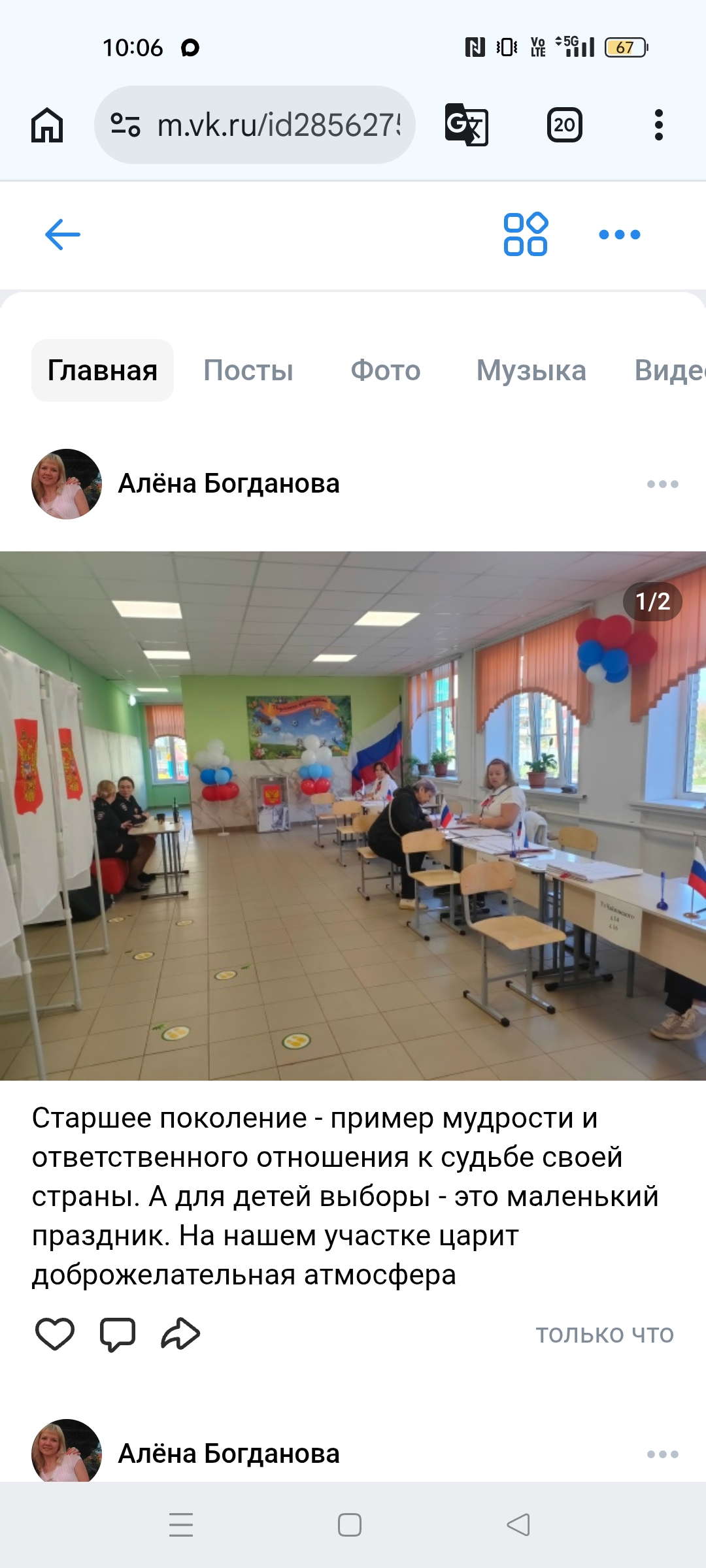 Сообщение — УИК №1333, Московская область