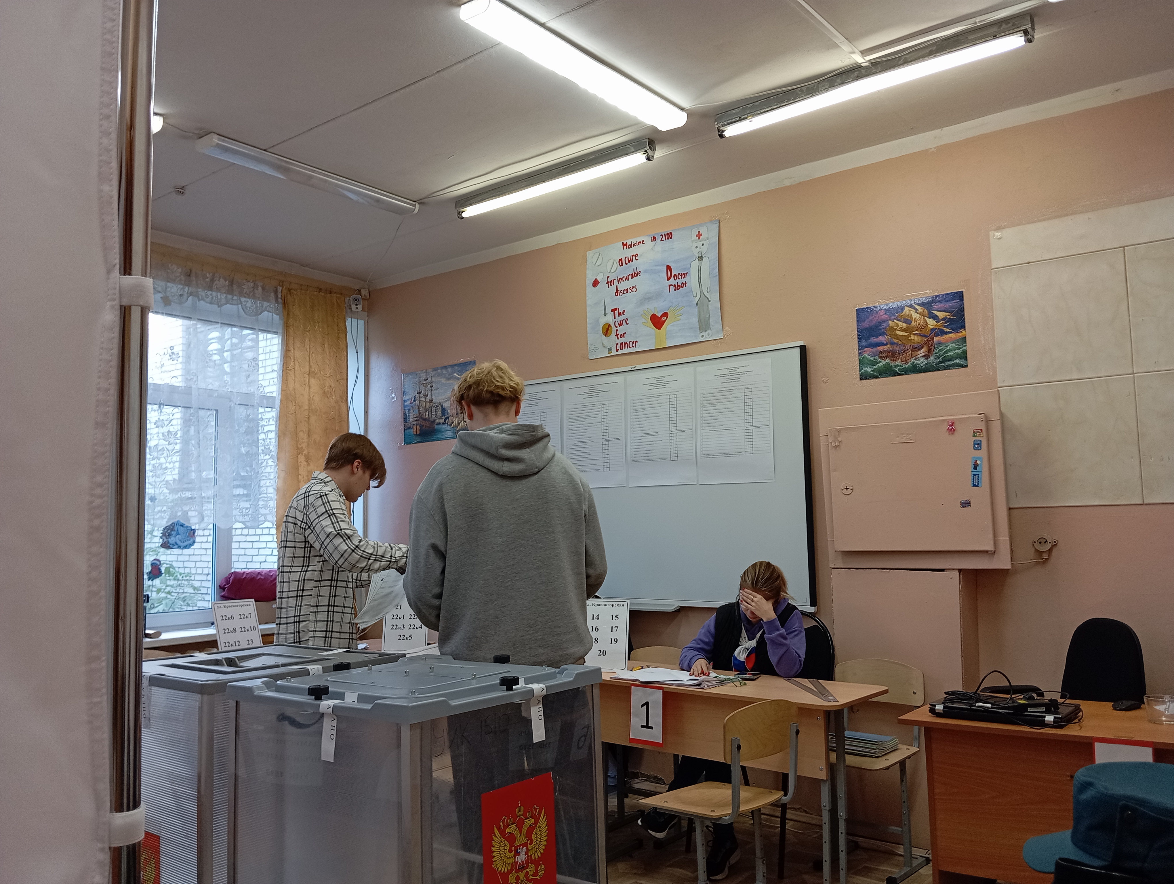 Сообщение — УИК №1510, Московская область