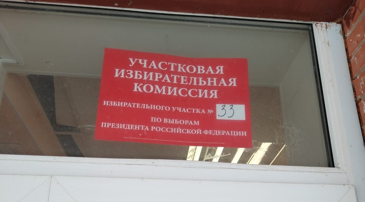 Сообщение наблюдателя — УИК №33, Ленинградская область