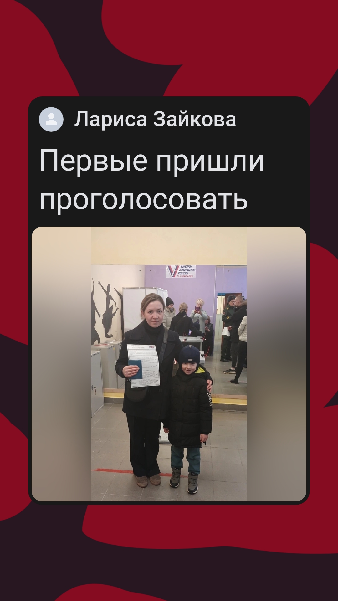 Сообщение наблюдателя — УИК №3454, Московская область