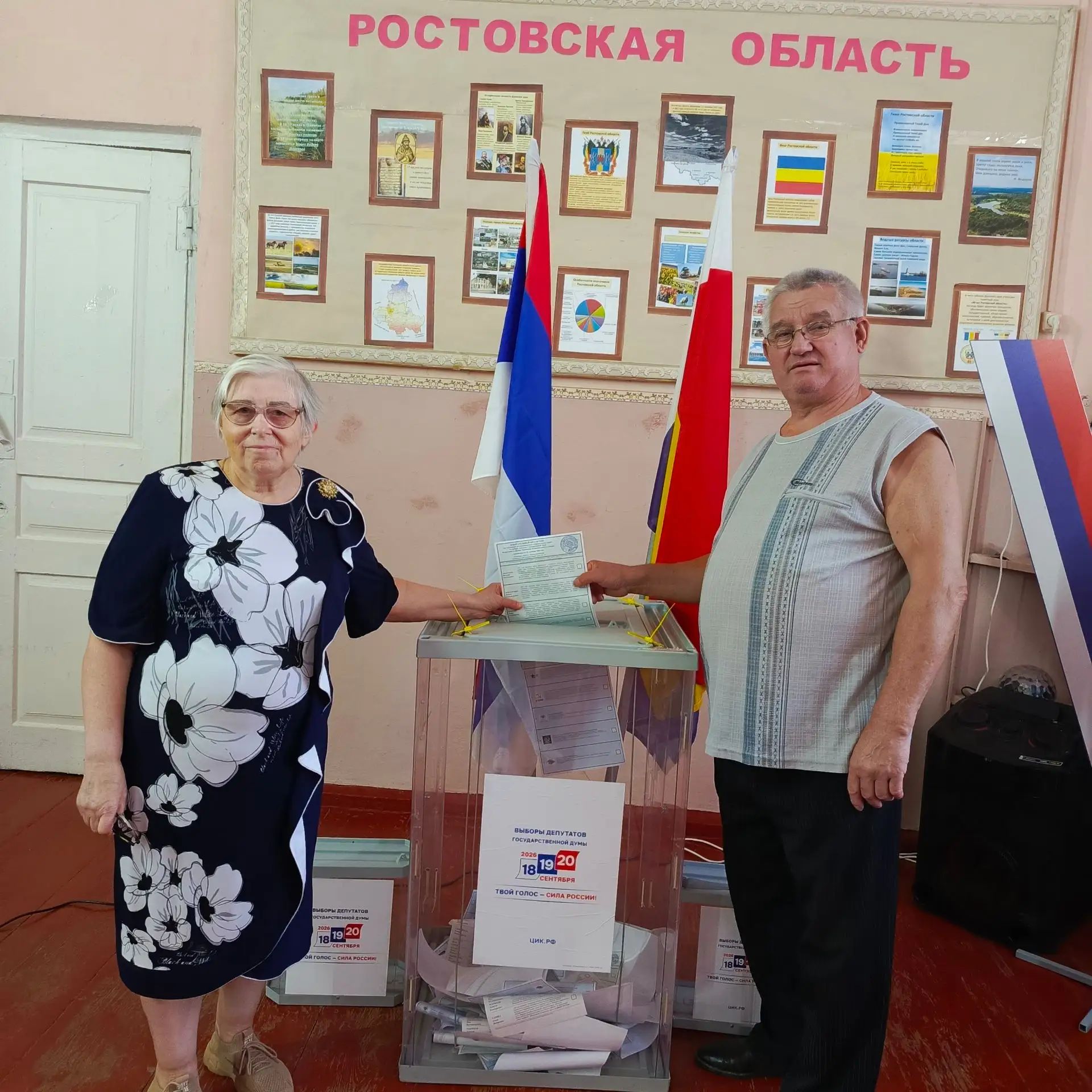 Сообщение — УИК №1501, Ростовская область