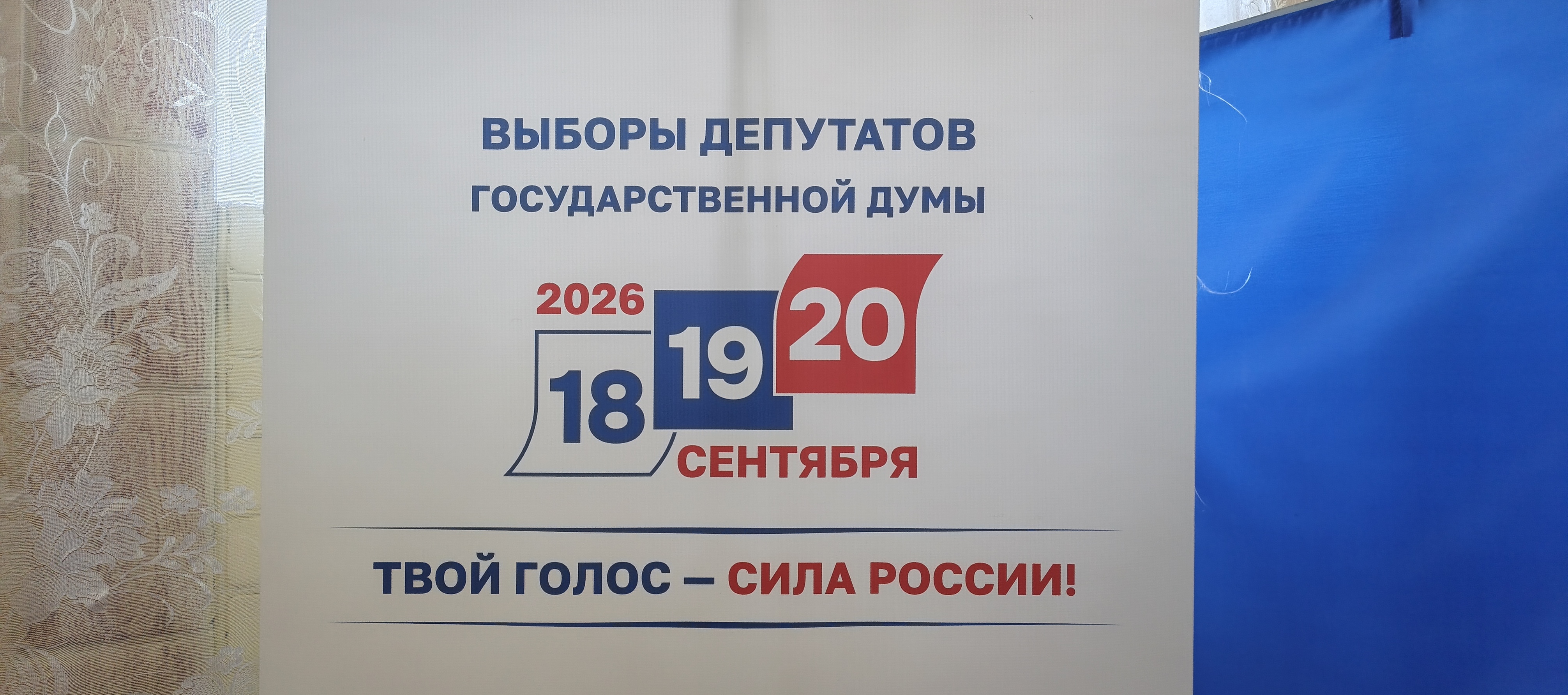 Сообщение — УИК №2533, Волгоградская область