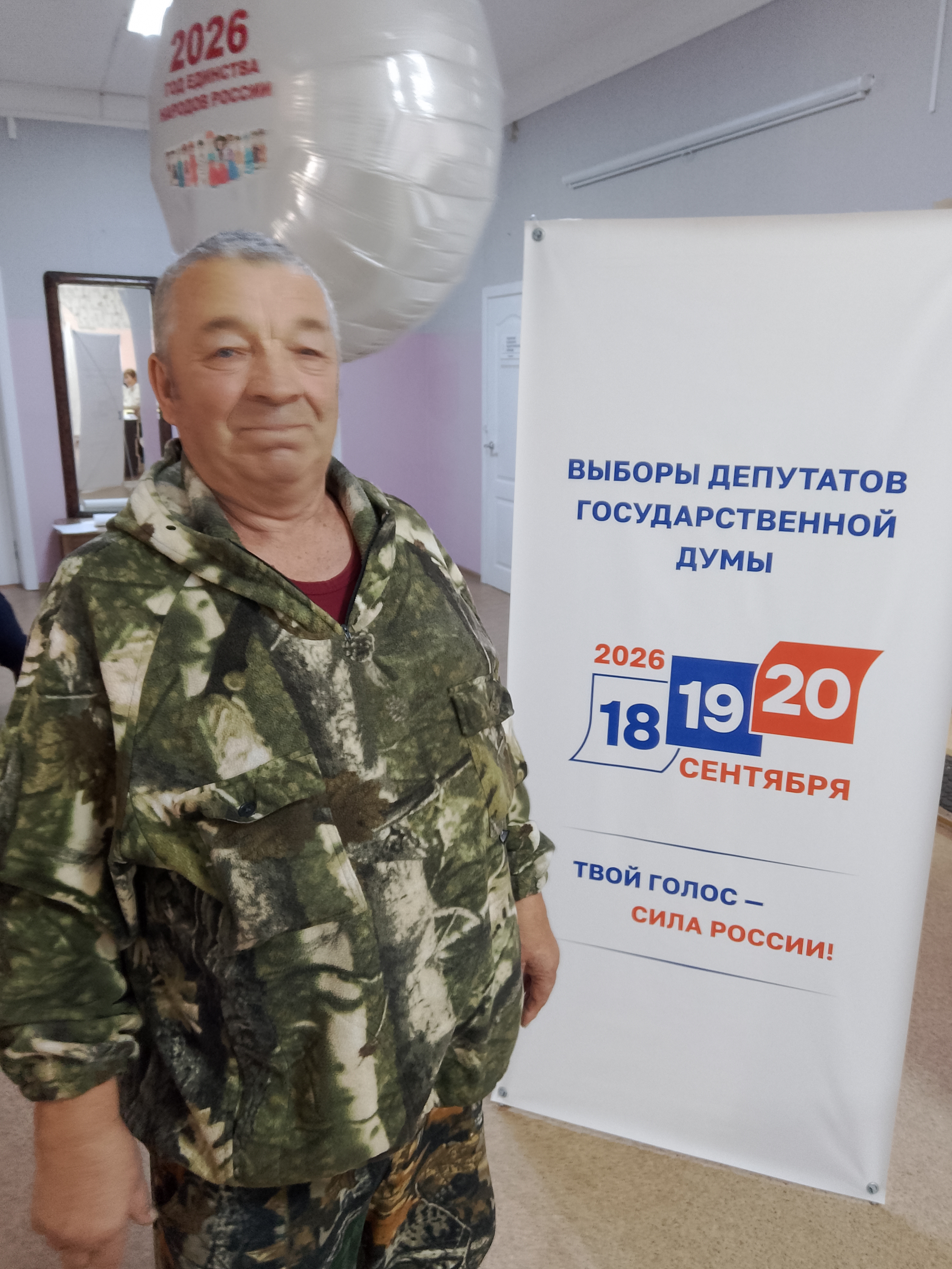 Сообщение — УИК №636, Хабаровский край