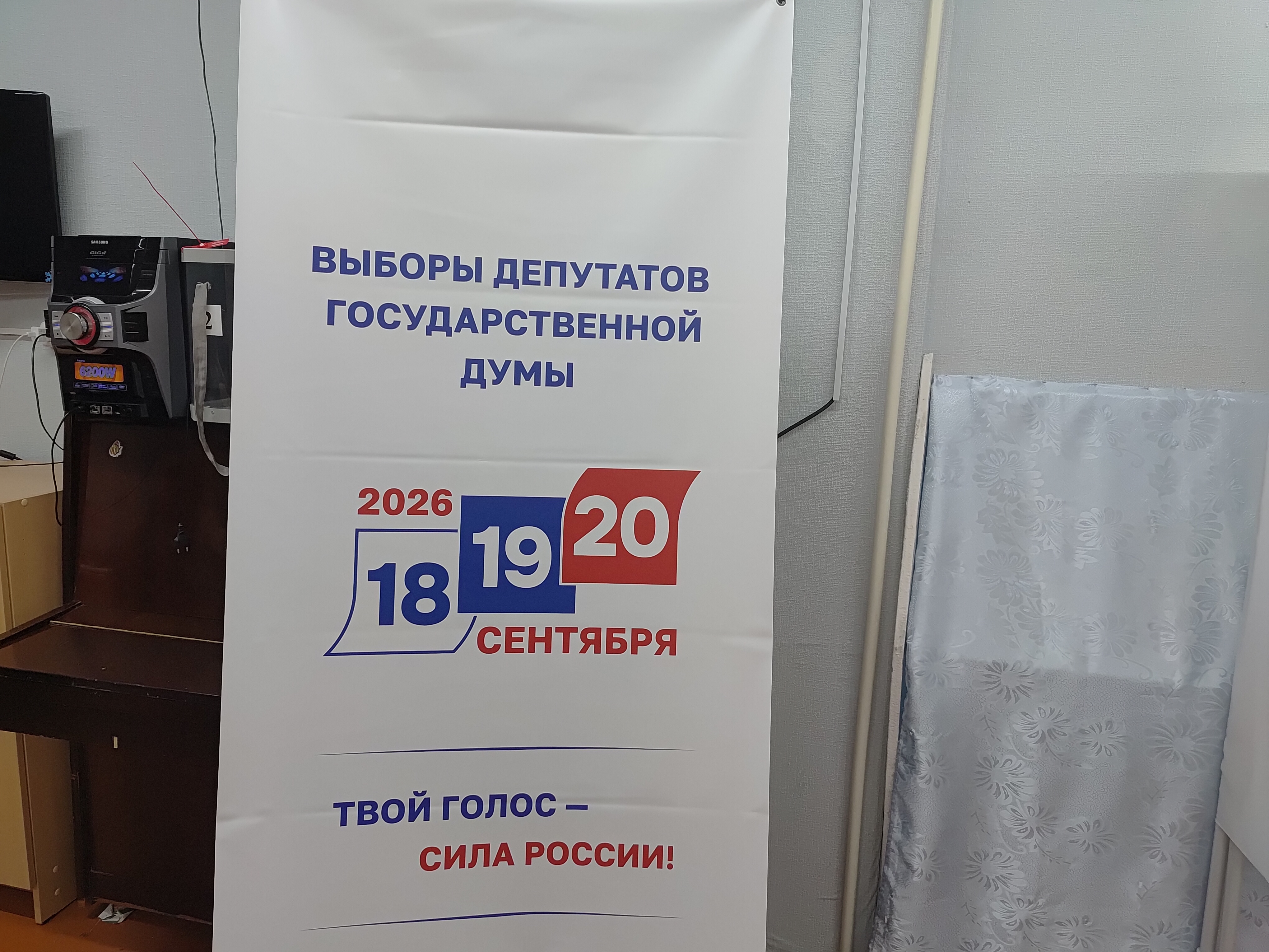 Сообщение — УИК №947, Саратовская область