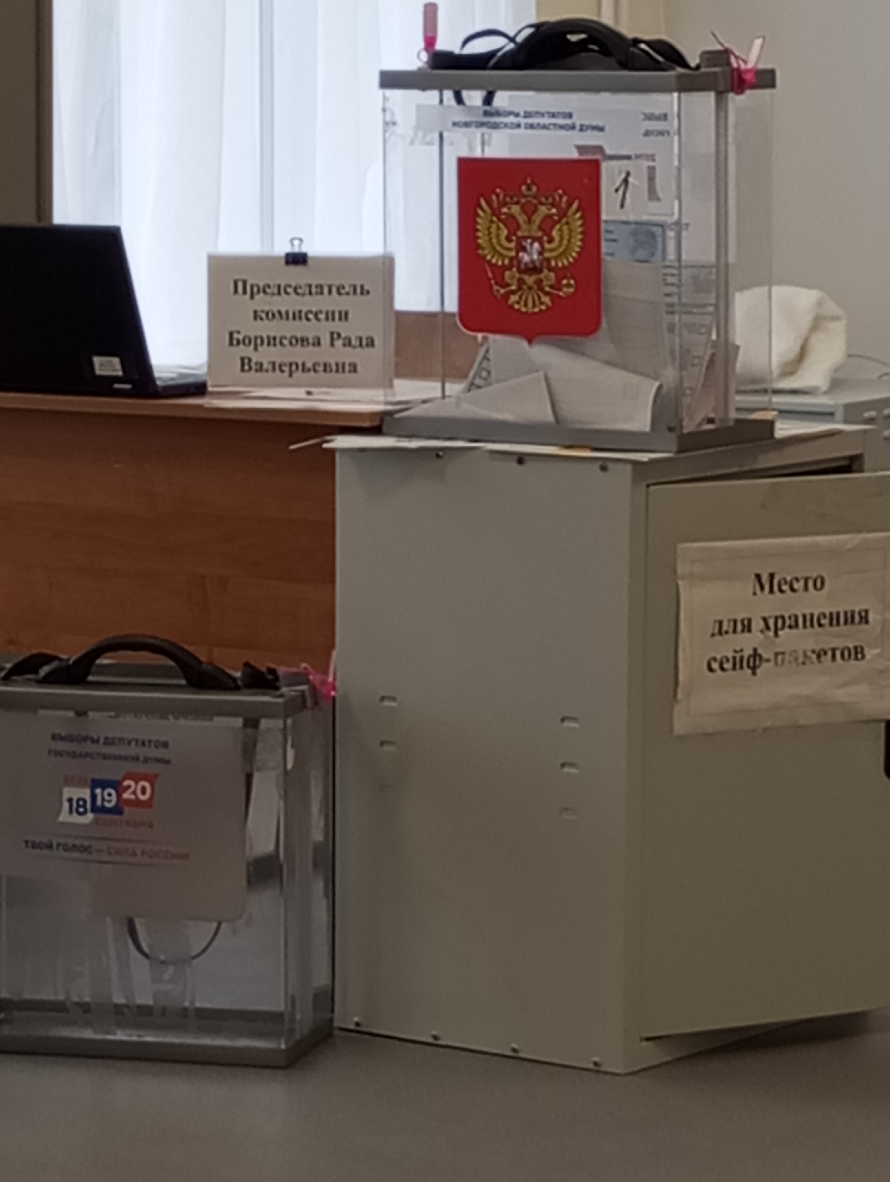 Сообщение — УИК №1303, Новгородская область