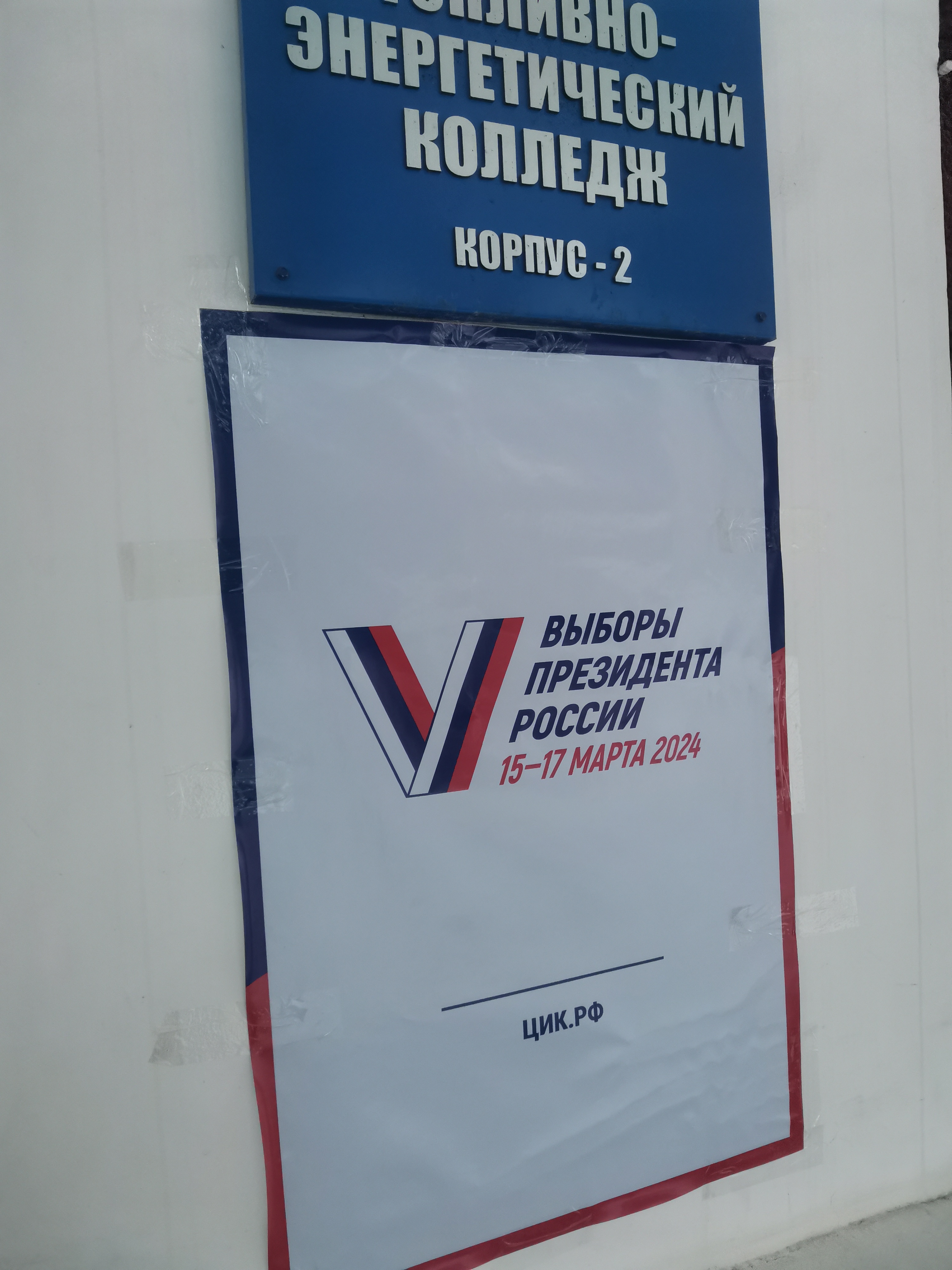 Сообщение наблюдателя — УИК №323, Республика Башкортостан