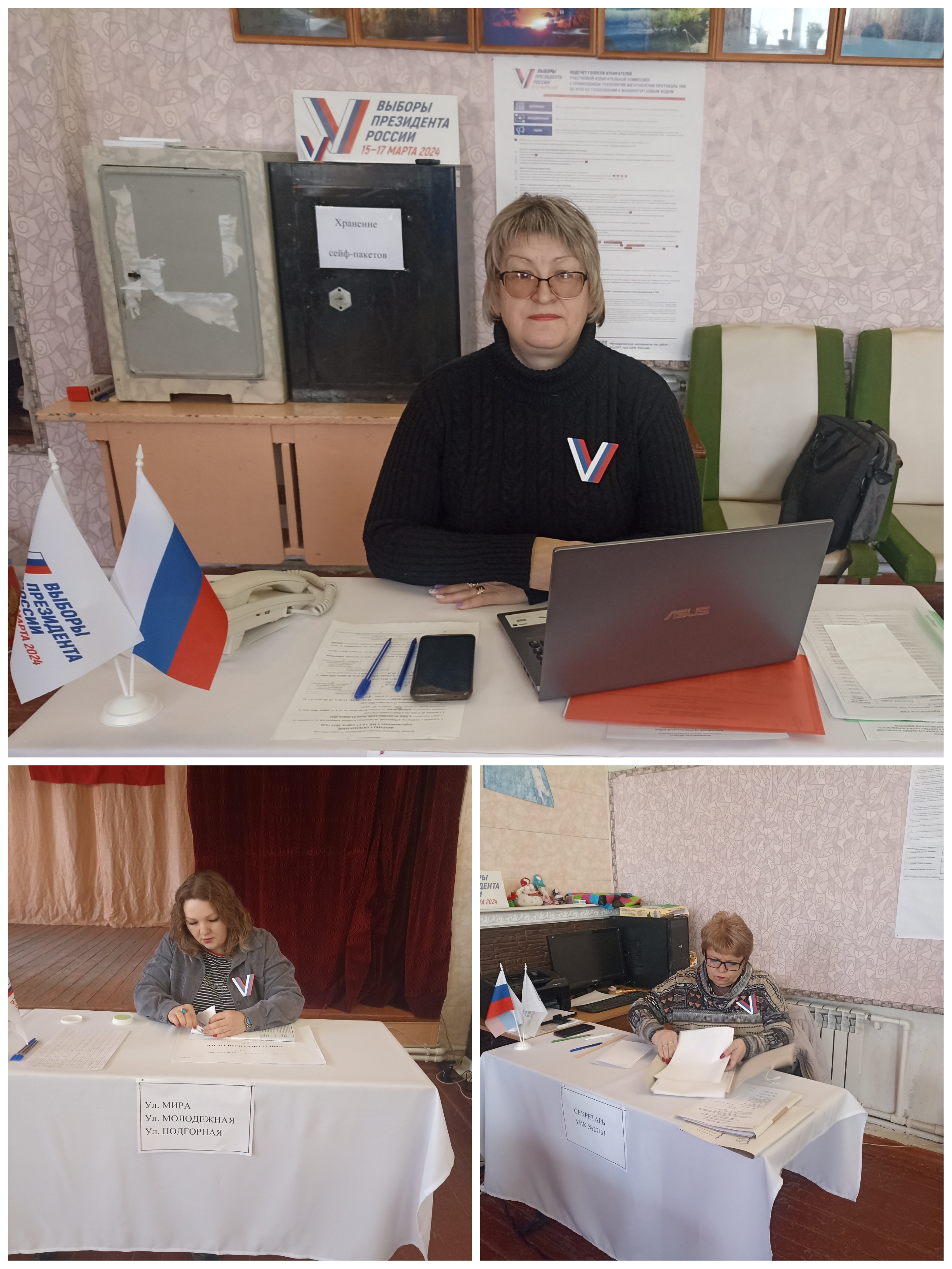 Сообщение наблюдателя — УИК №2731, Воронежская область