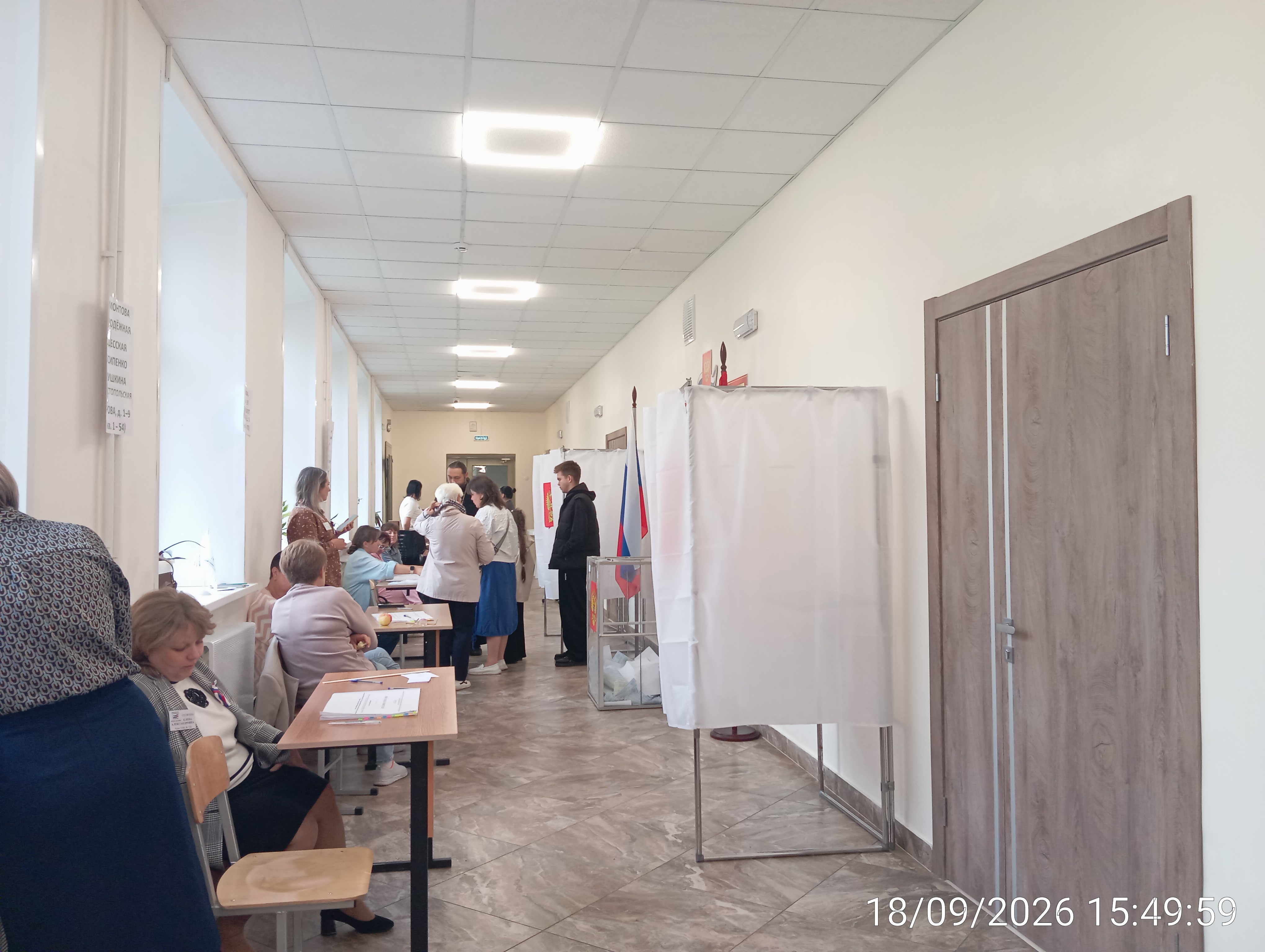 Сообщение — УИК №738, Ивановская область