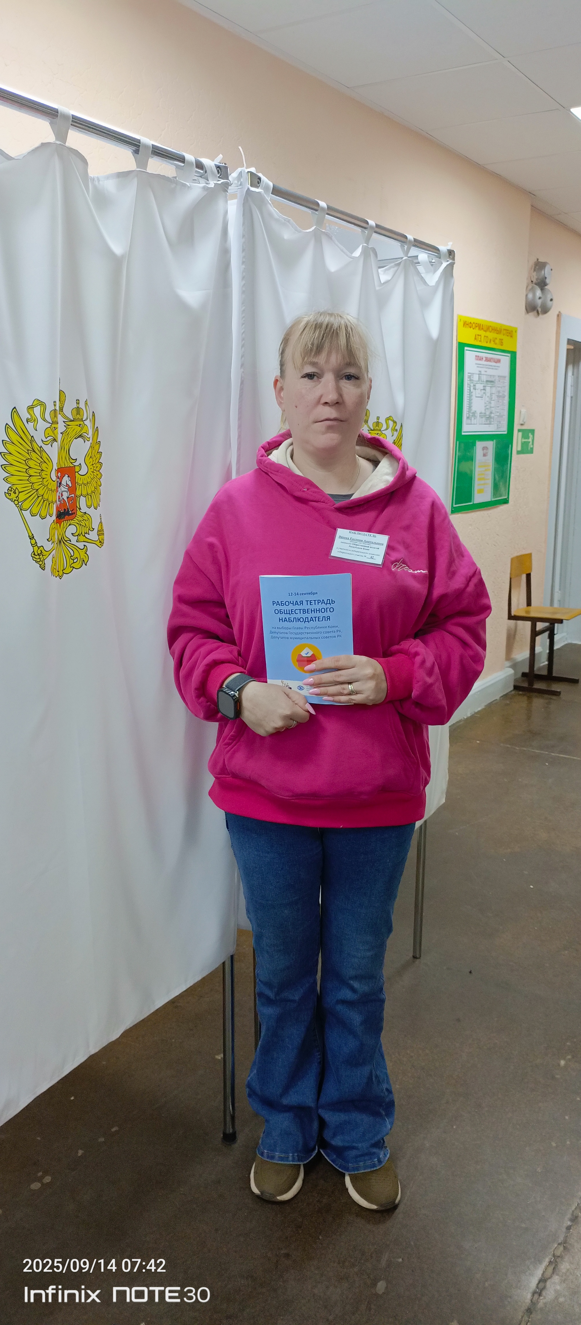 Сообщение наблюдателя — УИК №42, Республика Коми