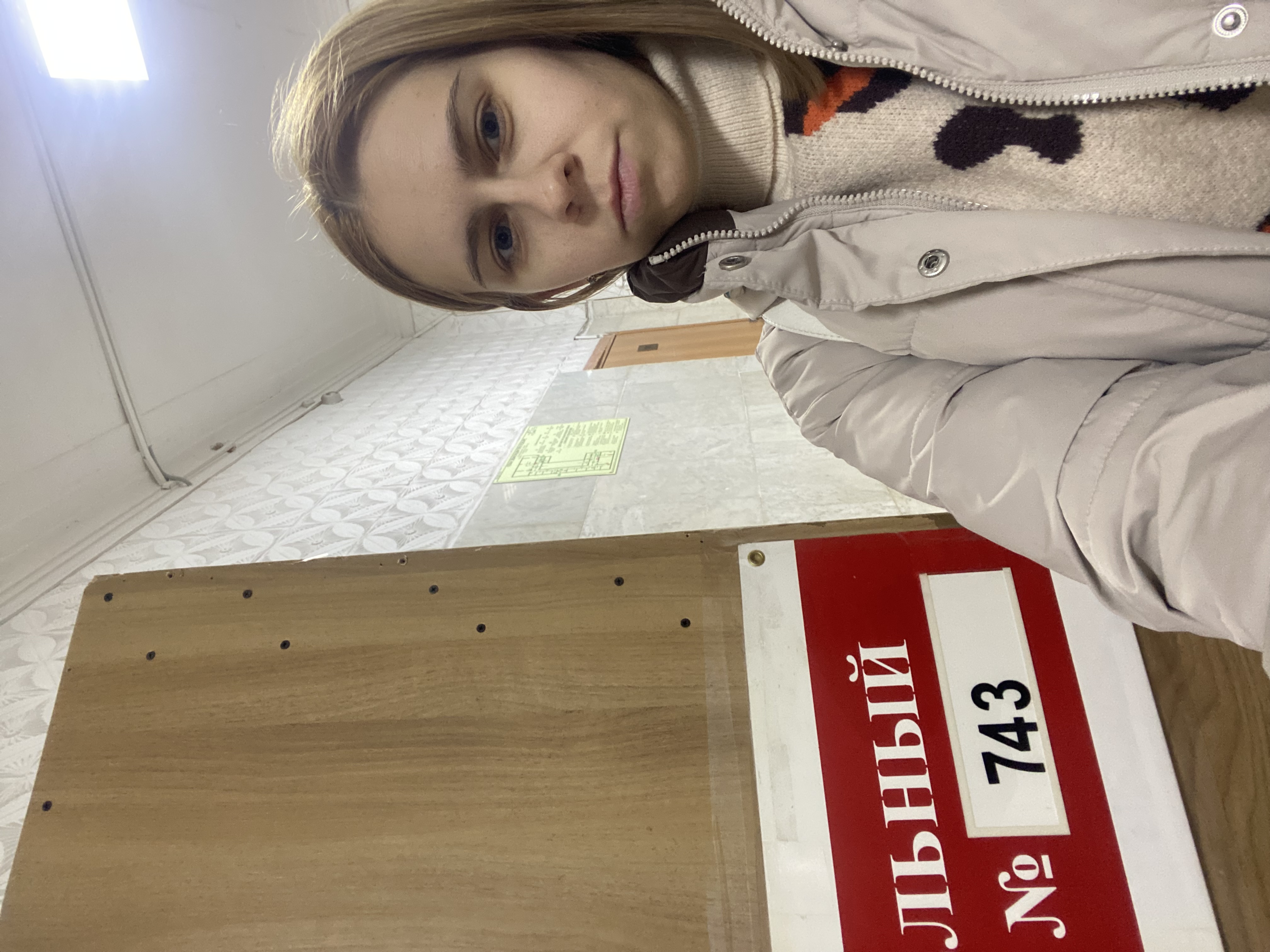 Сообщение наблюдателя — УИК №743, Челябинская область