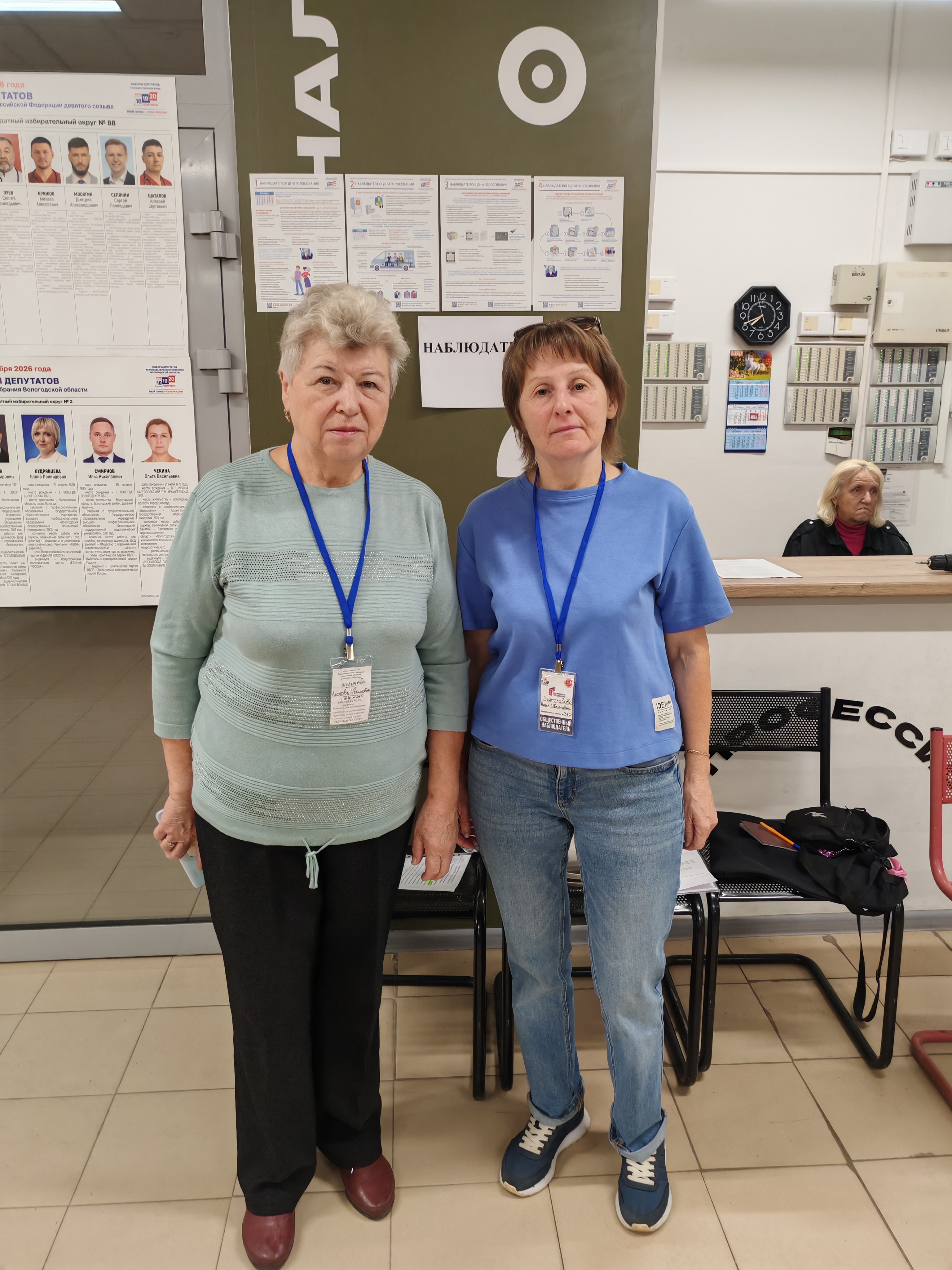 Сообщение — УИК №310, Вологодская область